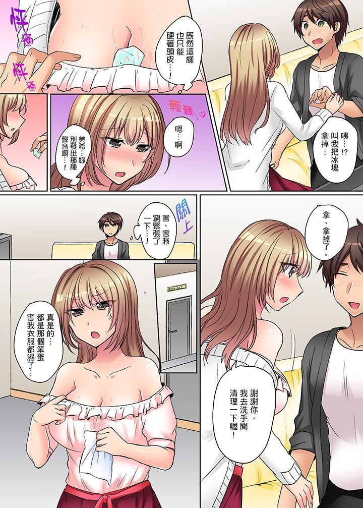 [日本漫画] 兇巴巴辣妹的弱点在背后！ 单本,巨乳大奶,高潮潮吹,女学生#[14P]-2