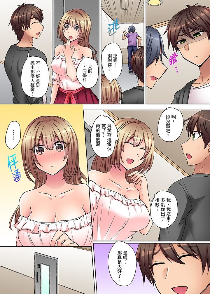 [日本漫画] 兇巴巴辣妹的弱点在背后！ 单本,巨乳大奶,高潮潮吹,女学生#[14P]-5