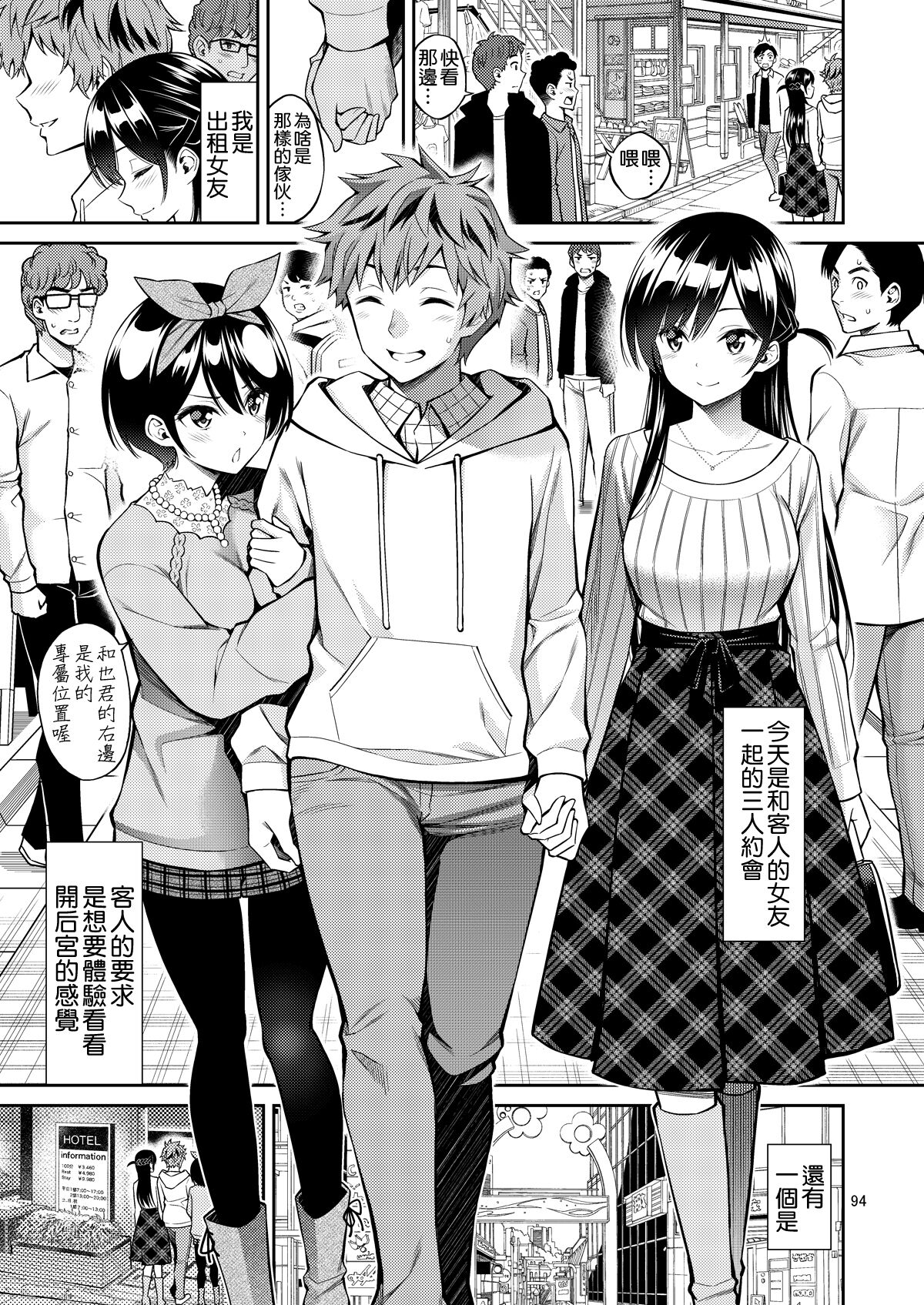 [日本漫画] レンタル彼女お触りします05 单本,巨乳大奶#[22P]-5