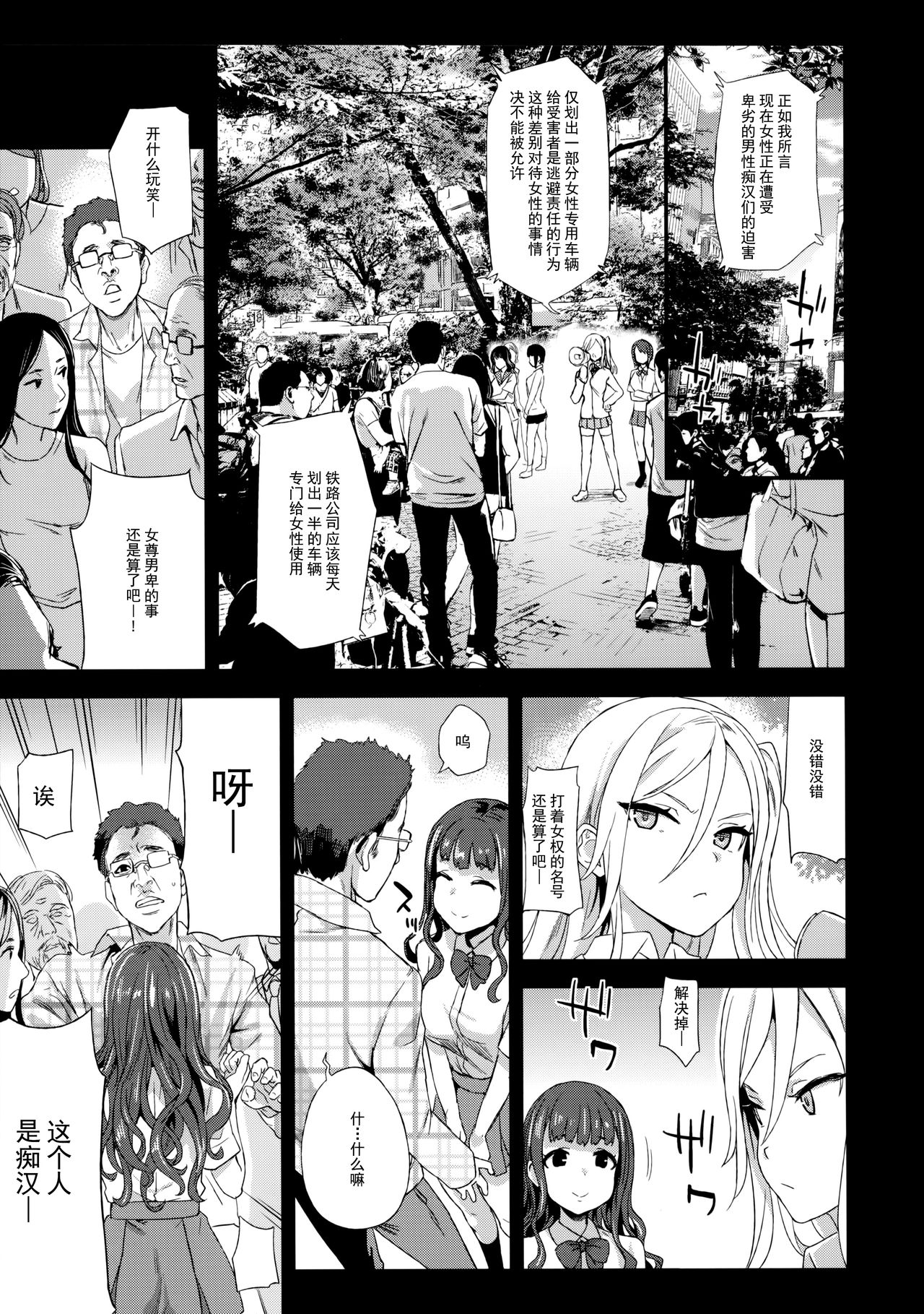 [日本漫画] VictimGirlsR 痴漢撲滅運動 单本,萝莉,黑丝丝袜,高潮潮吹,水手服,女学生#[39P]-13