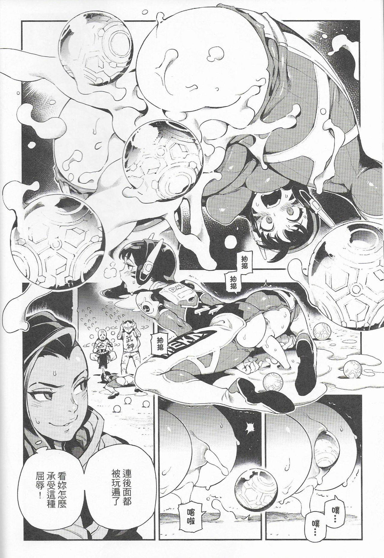 [日本漫画] OVERTIME!! OVERWATCH FANBOOK VOL.2 单本,PUA,肛门,黑丝丝袜#[26P]-15