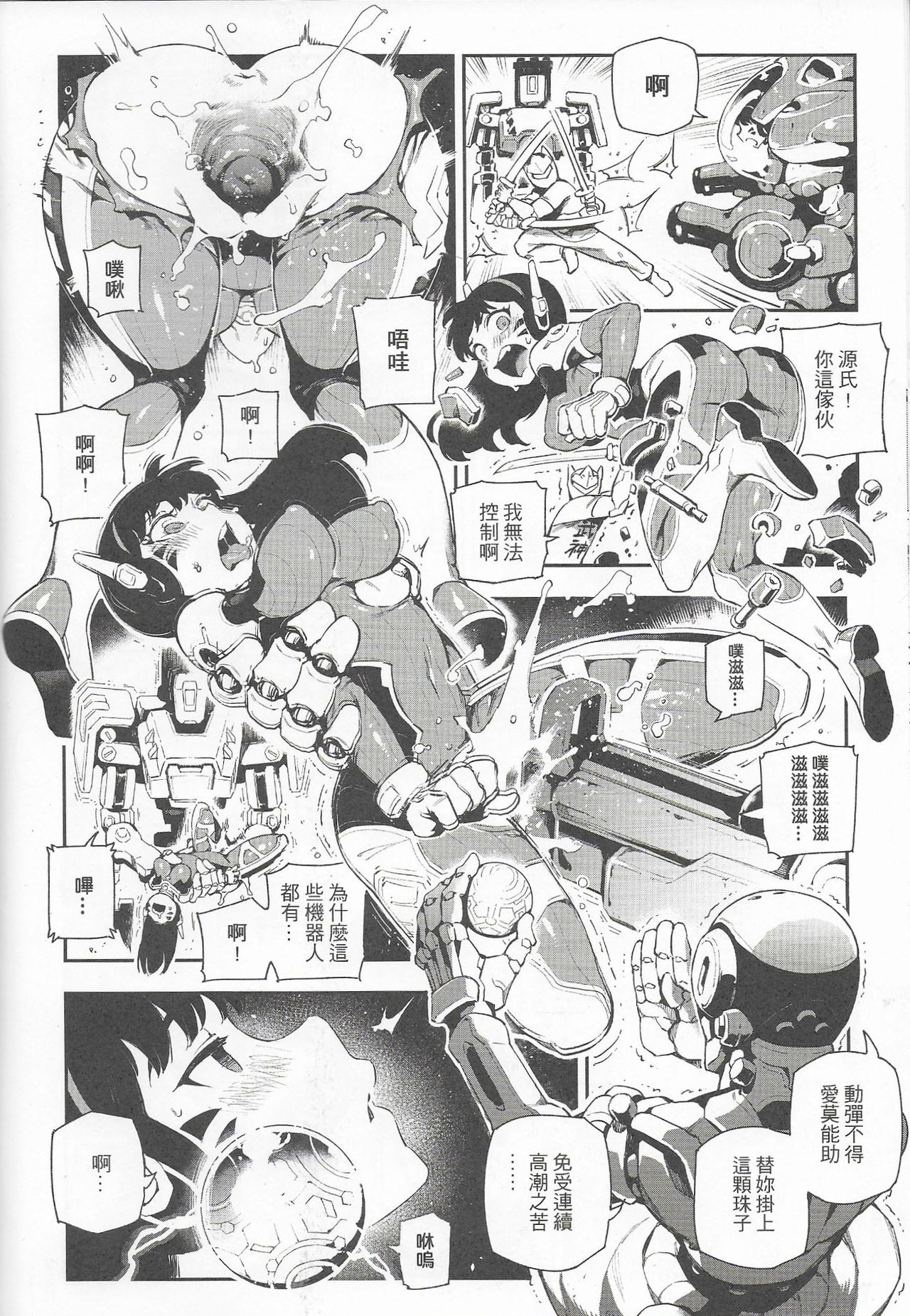 [日本漫画] OVERTIME!! OVERWATCH FANBOOK VOL.2 单本,PUA,肛门,黑丝丝袜#[26P]-17