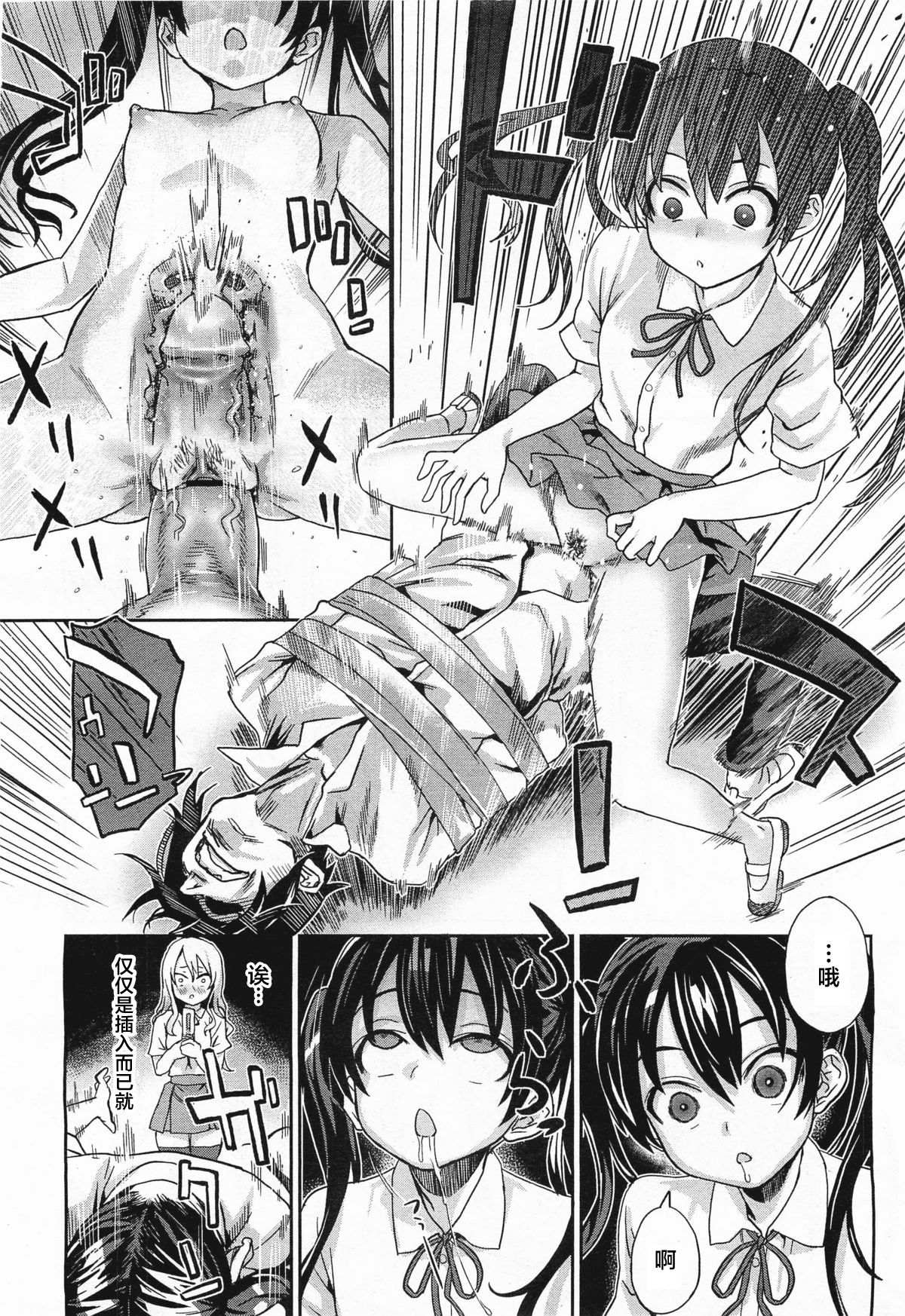 [日本漫画] Girls in the Frame 单本,强奸,巨乳大奶,调教,黑丝丝袜,高潮潮吹,女学生#[25P]-9