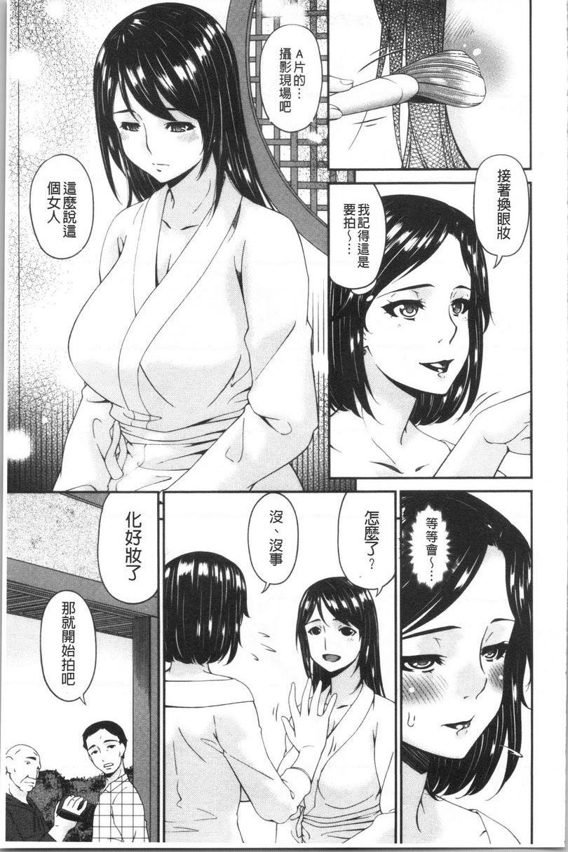 [日本漫画] 职隶 单本,NTR,熟女人妻,巨乳大奶,调教,巨尻,护士#[20P]-3