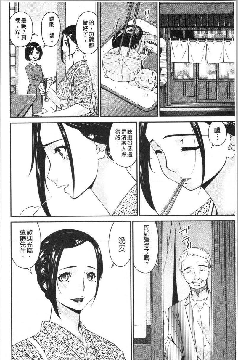 [日本漫画] 职隶 单本,NTR,熟女人妻,巨乳大奶,调教,巨尻,护士#[20P]-2