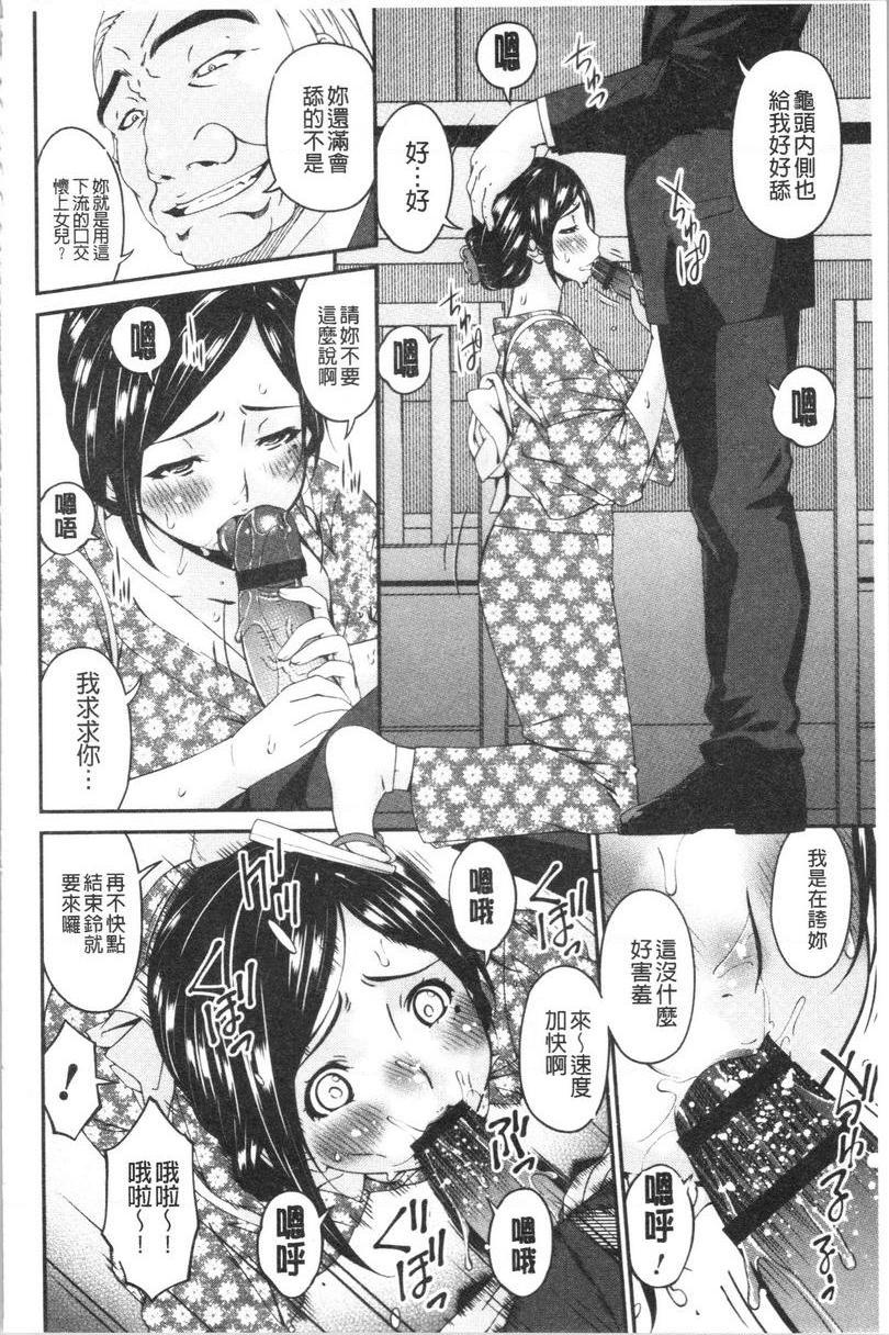 [日本漫画] 职隶 单本,NTR,熟女人妻,巨乳大奶,调教,巨尻,护士#[24P]-12