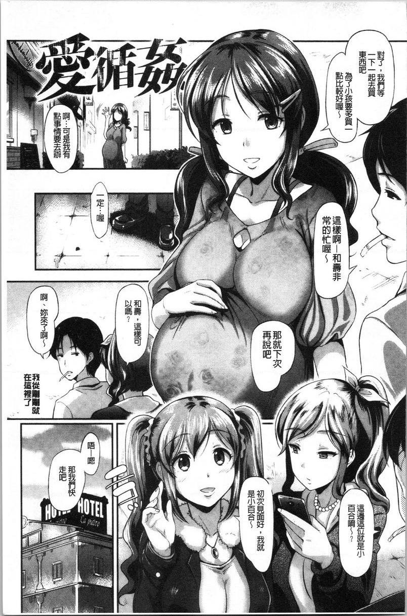 [日本漫画] 愚妻的玩笑 单本,NTR,强奸,巨乳大奶,OL,黑丝丝袜,巨尻#[6P]-1