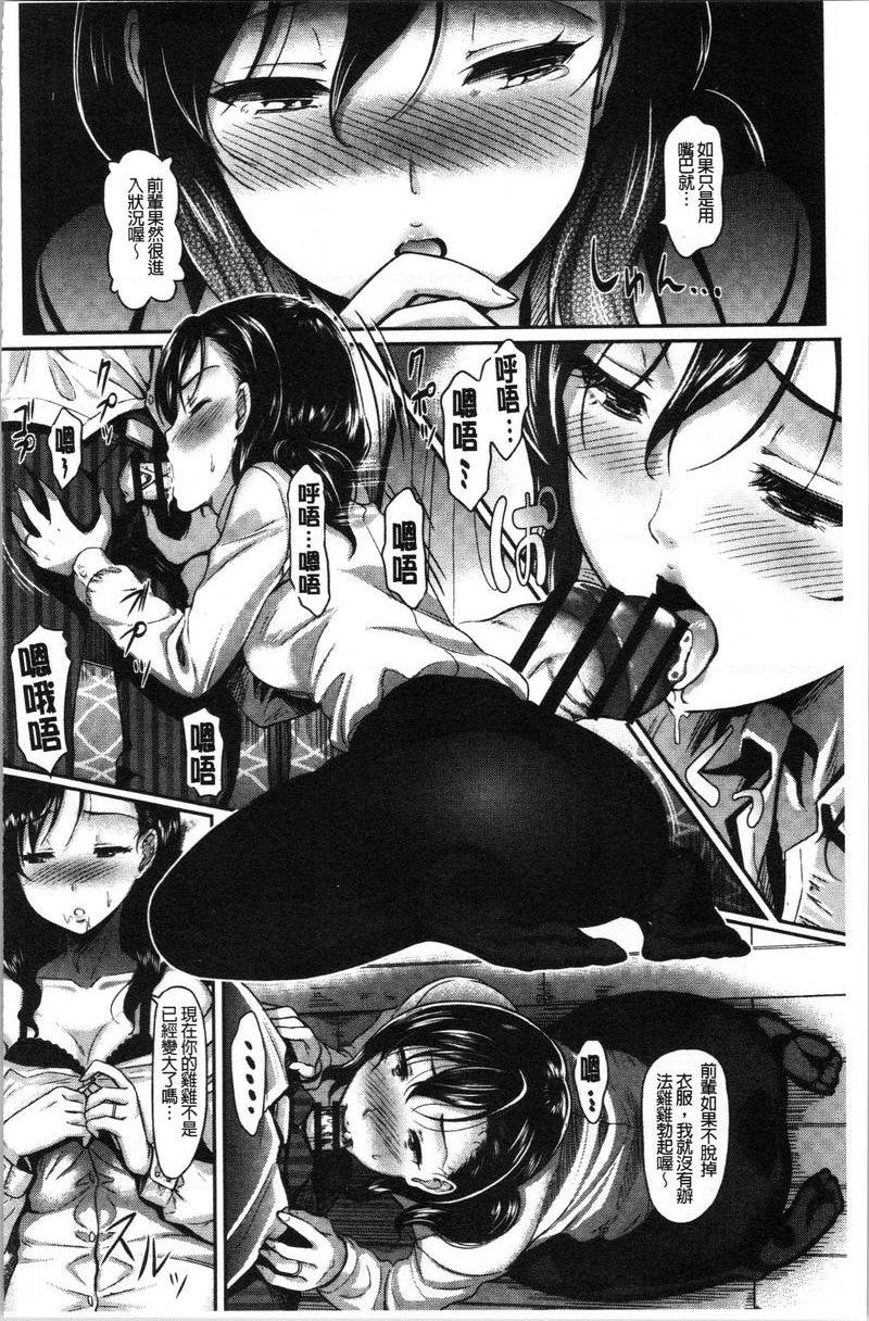 [日本漫画] 愚妻的玩笑 单本,NTR,强奸,巨乳大奶,OL,黑丝丝袜,巨尻#[20P]-4