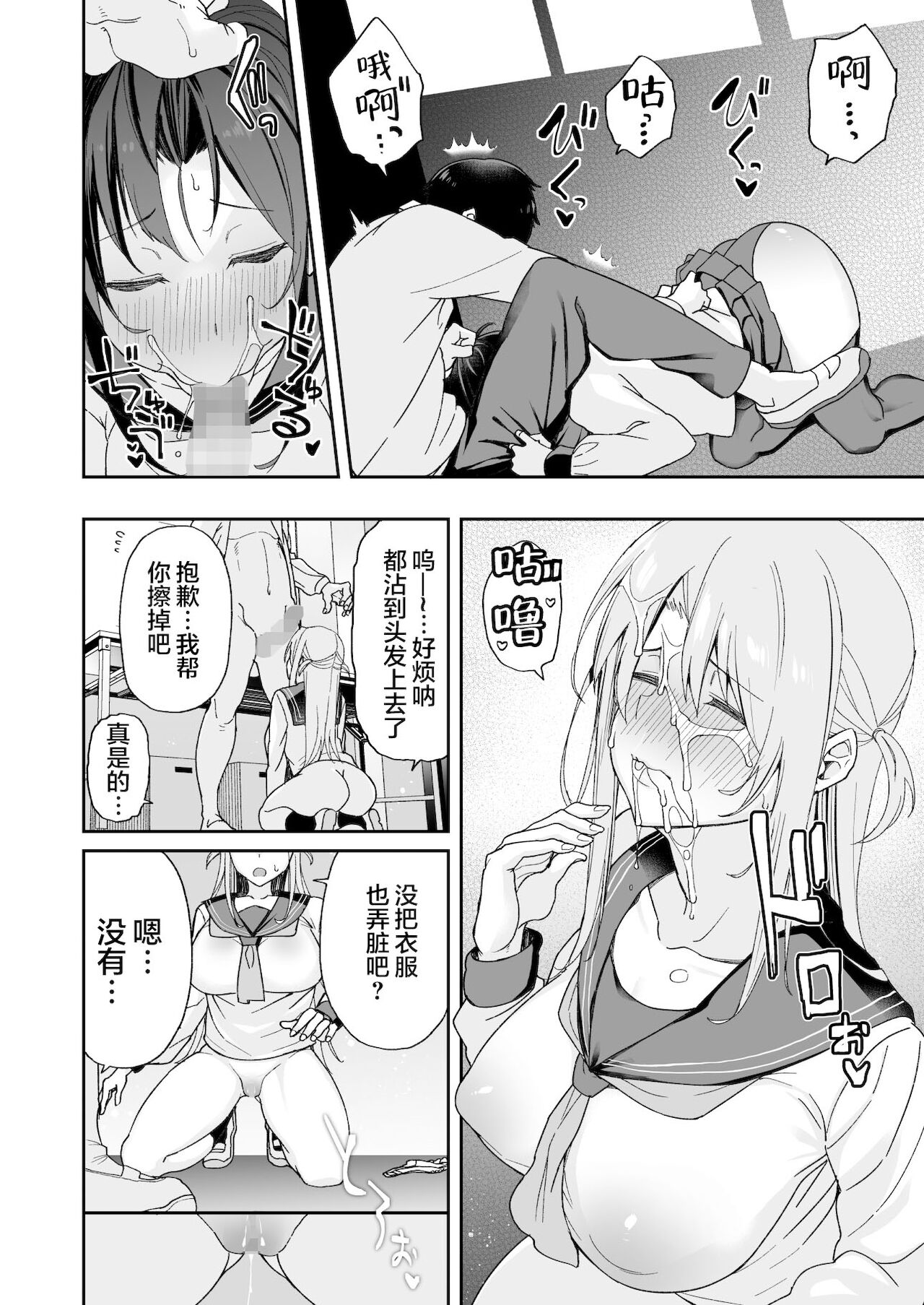 [日本漫画] 幼馴染のお姉さんが寝取られたので、僕はあなたの妹とセックスしてもいいですか? 单本,NTR,巨乳大奶,黑丝丝袜,高潮潮吹,女学生#[45P]-21