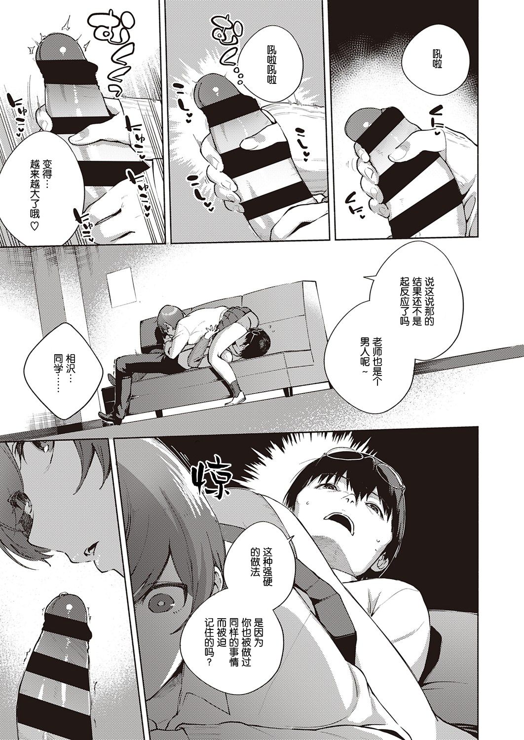 [日本漫画] 花が再び咲くころに 单本,女学生#[39P]-14