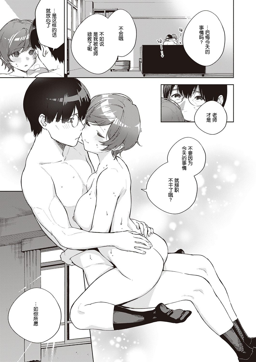 [日本漫画] 花が再び咲くころに 单本,女学生#[39P]-38
