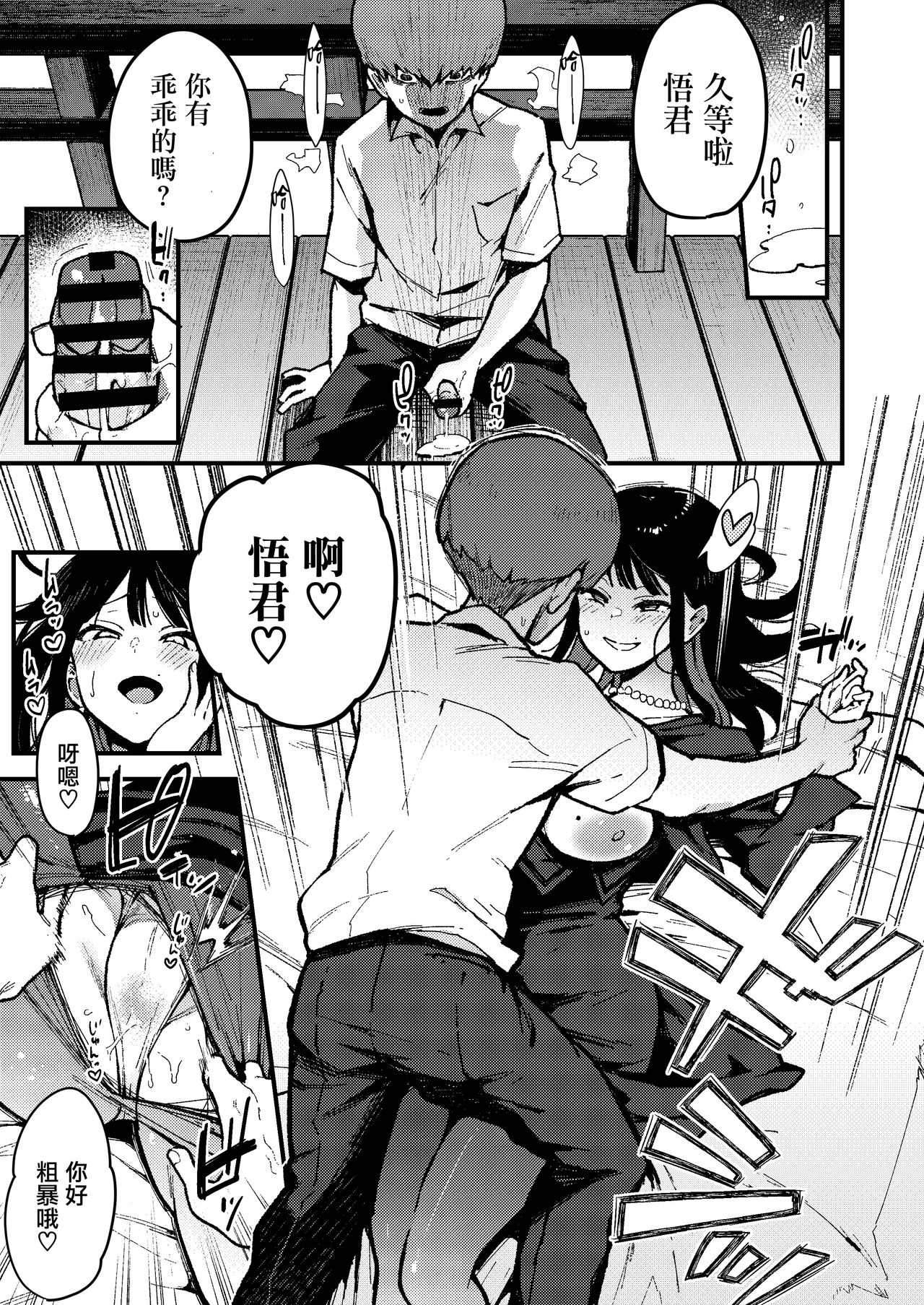 [日本漫画] 蝶子IV 单本,黑丝丝袜,不伦#[33P]-17