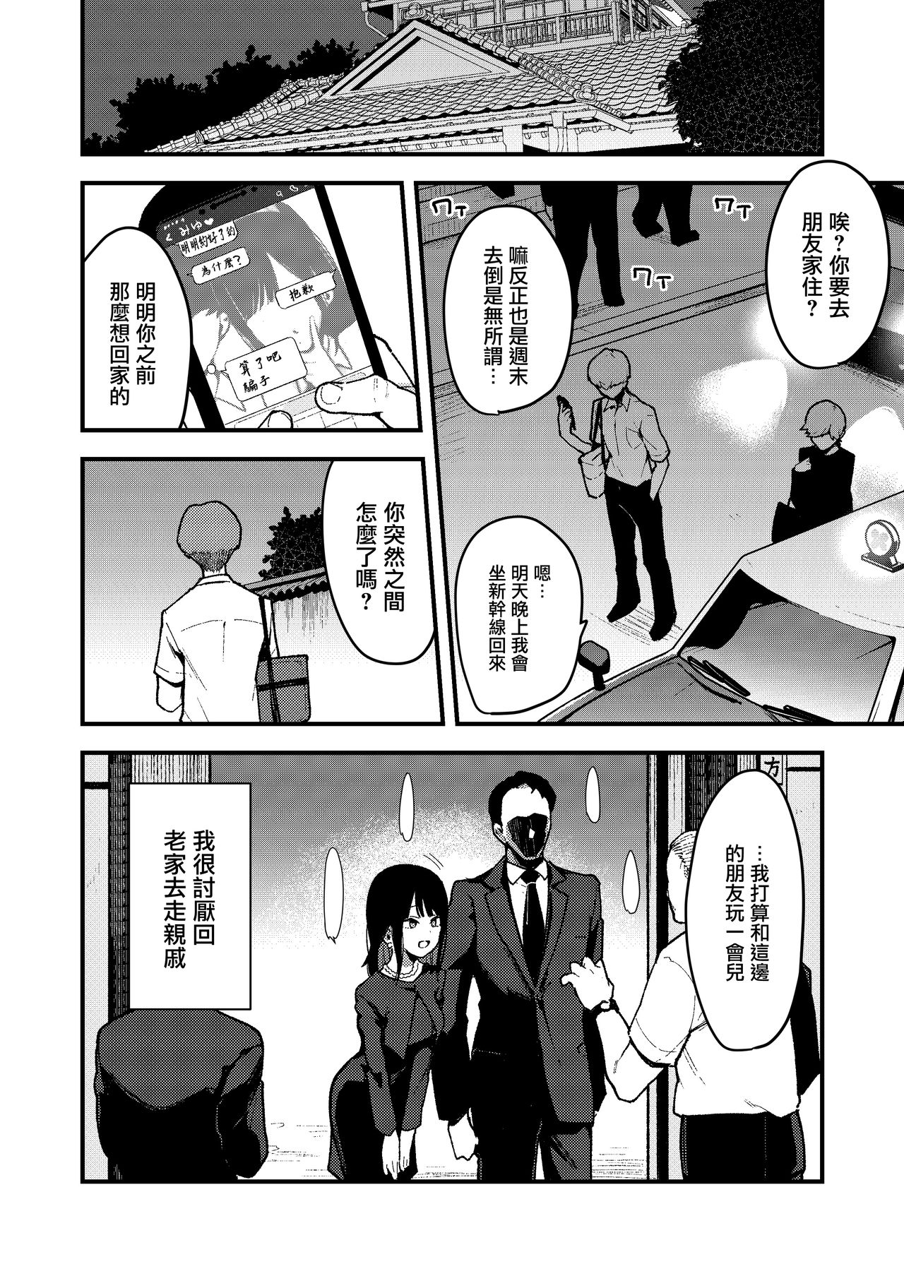 [日本漫画] 蝶子IV 单本,黑丝丝袜,不伦#[33P]-30