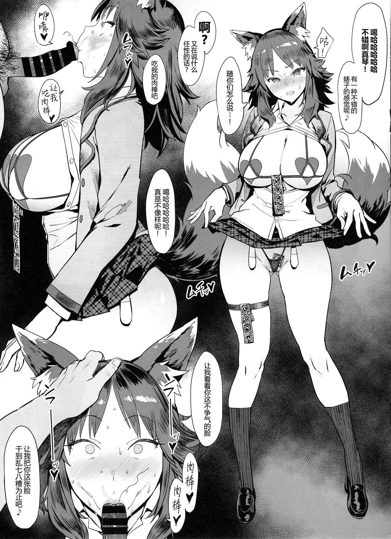 [日本漫画] 妄想店 プリンセスコネクト!Re:Dive 单本,女学生,高潮潮吹,肛门,巨乳大奶#[9P]-6