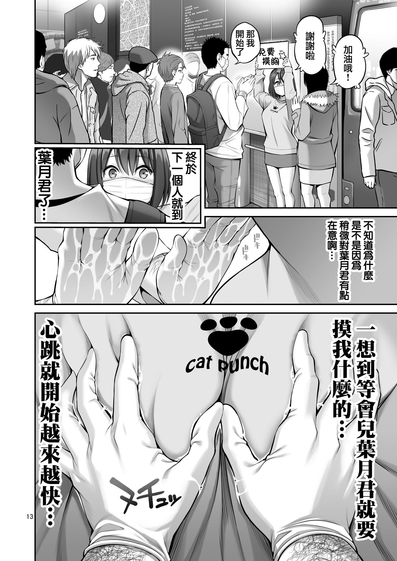 [日本漫画] フリーおっぱい 单本,NTR,巨乳大奶,女学生#[49P]-14