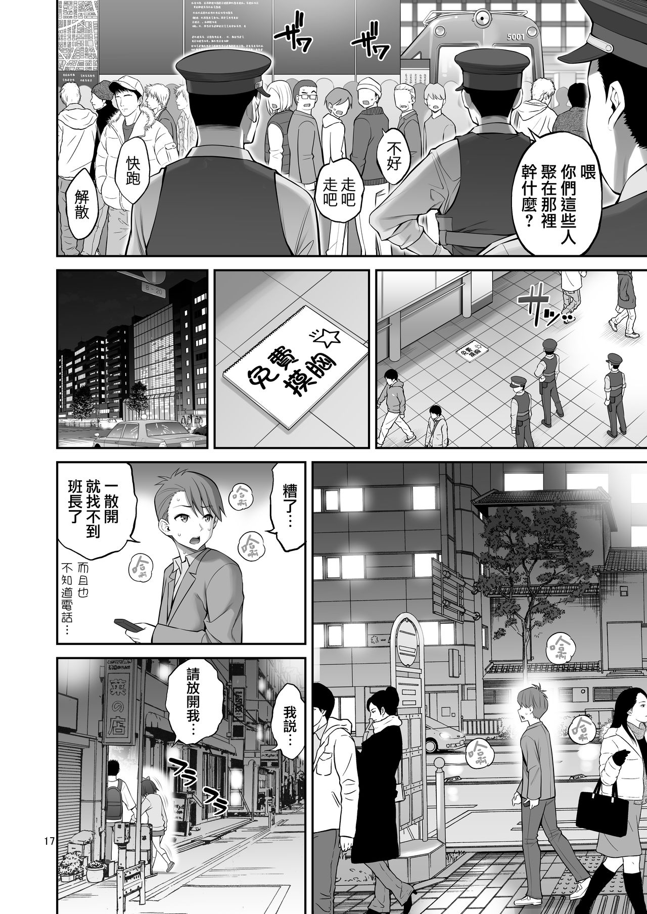 [日本漫画] フリーおっぱい 单本,NTR,巨乳大奶,女学生#[49P]-18