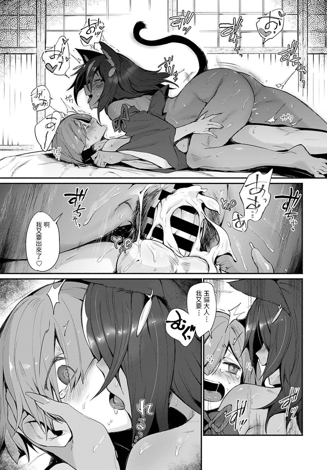 [日本漫画] タマネ様の神筆おろし 单本,正太控#[26P]-19