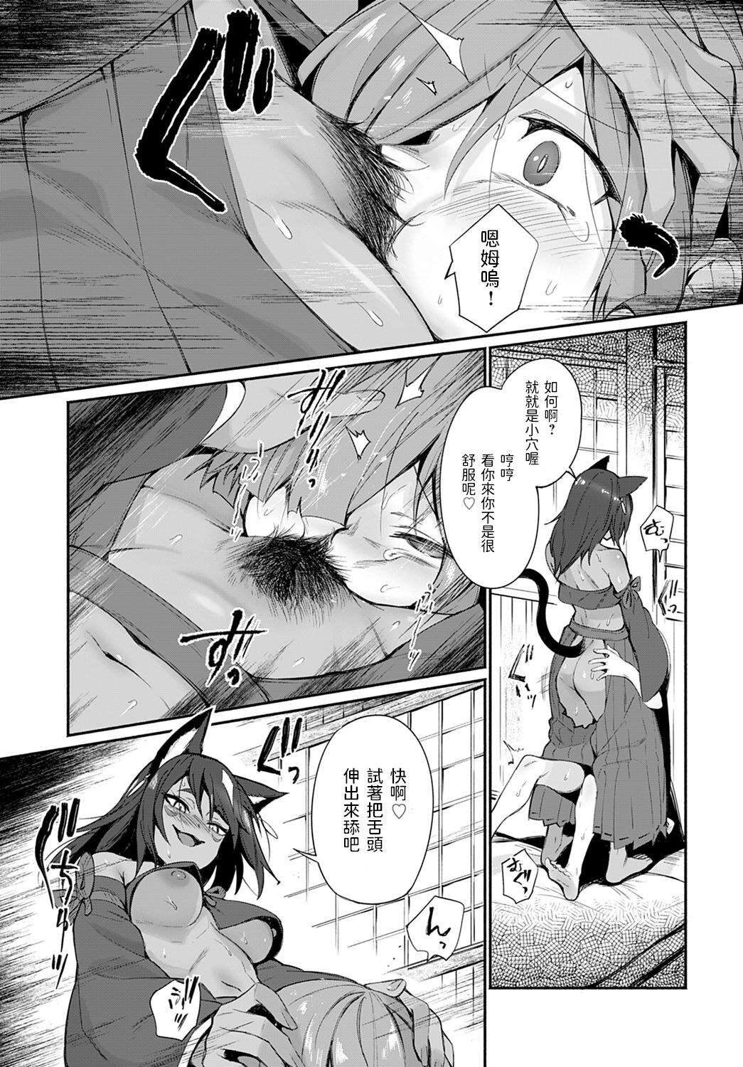 [日本漫画] タマネ様の神筆おろし 单本,正太控#[26P]-9