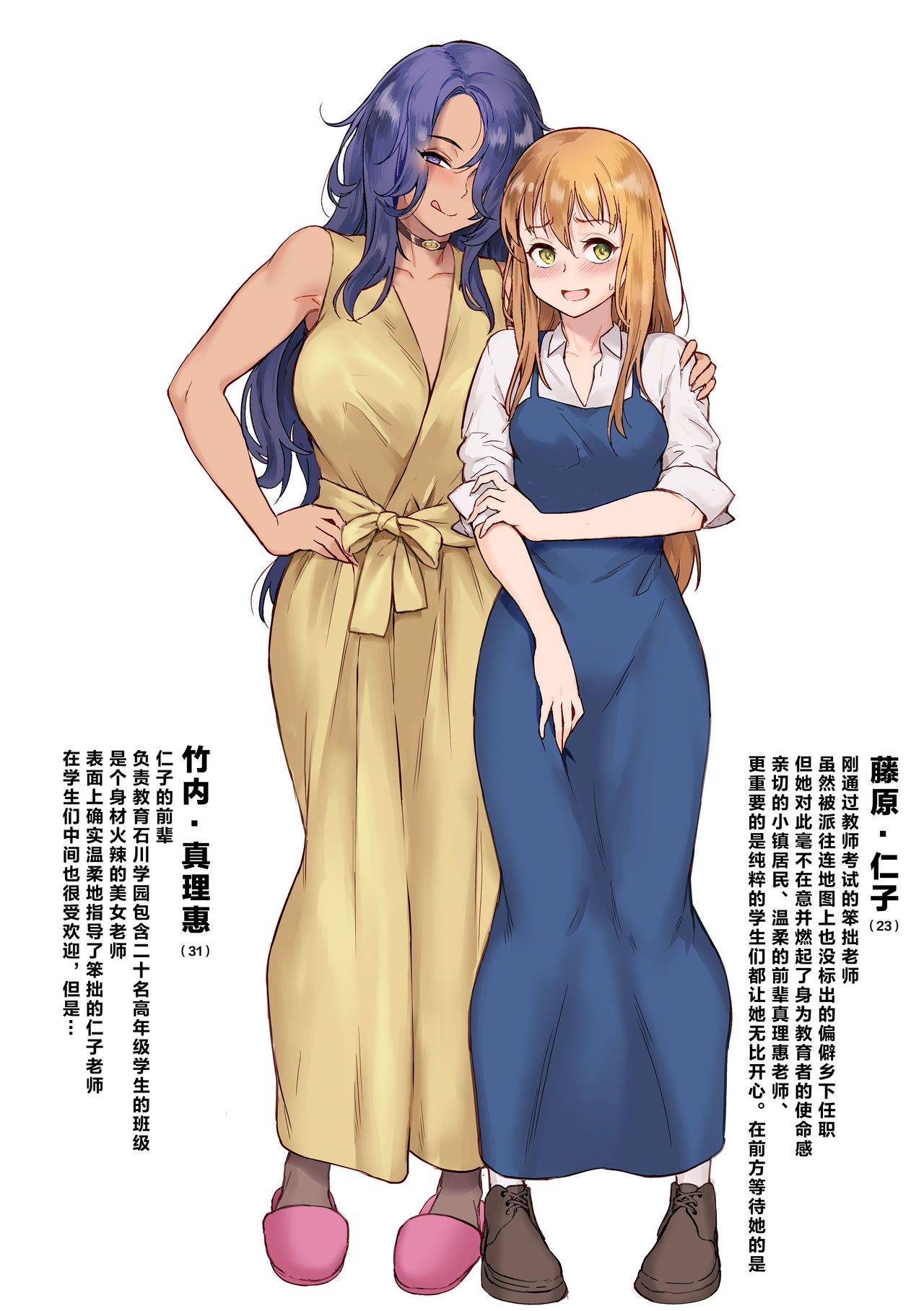 [日本漫画] 新人教师藤原小姐的奇异教员日记 单本,女教师,巨乳大奶,肛门,正太控#[45P]-40