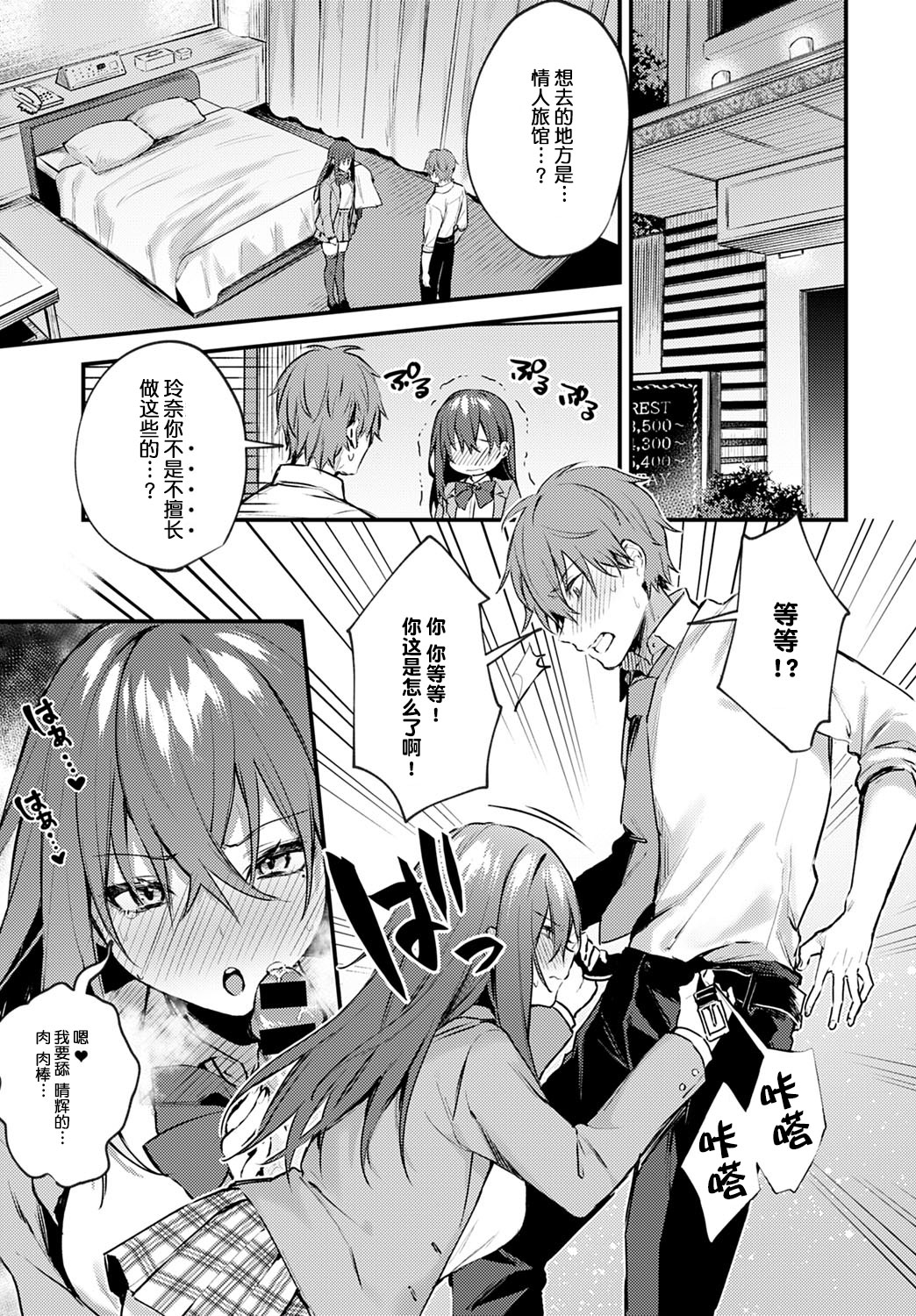 [日本漫画] 恥じらいChange 单本,黑丝丝袜,眼镜#[23P]-8