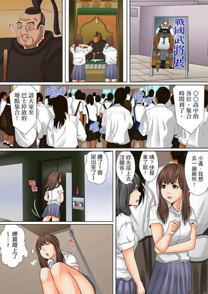 [日本漫画] 囚姦深夜博物馆～性饥渴的伟人们～ 单本,巨乳大奶#[14P]-10