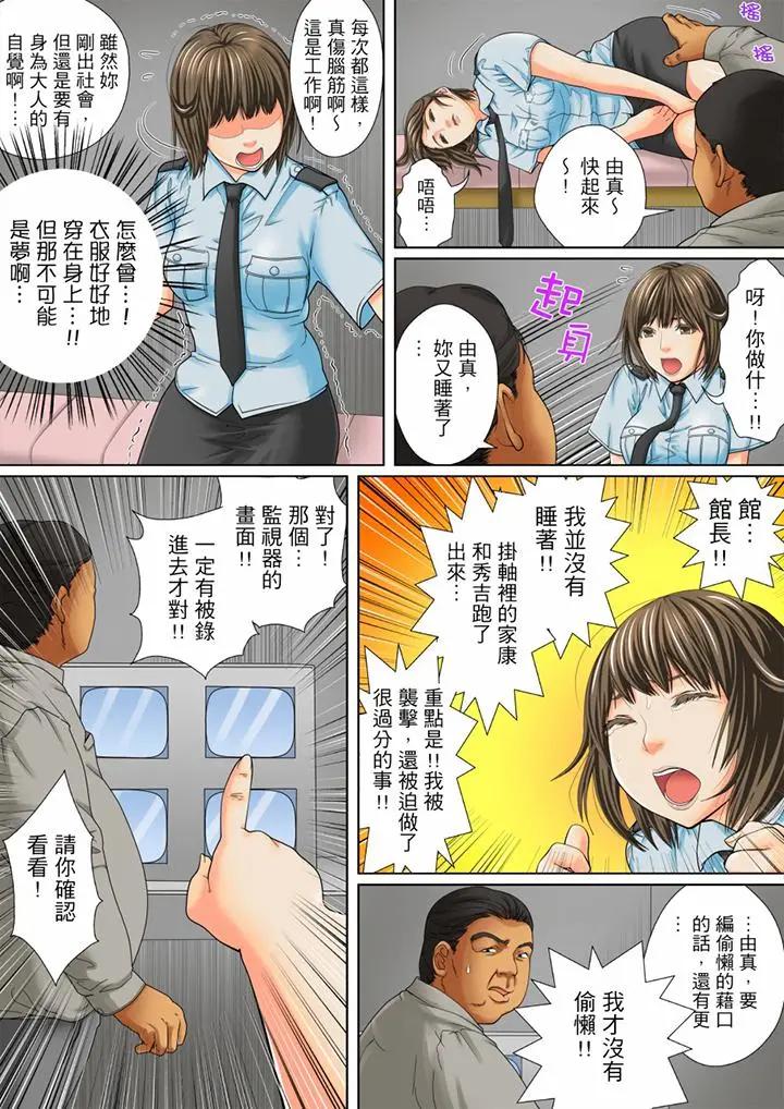 [日本漫画] 囚姦深夜博物馆～性饥渴的伟人们～ 单本,巨乳大奶#[14P]-8