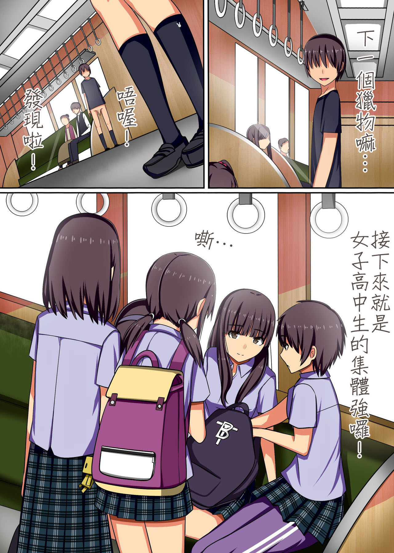 時間よ。止まれ!通学途中の無抵抗、無表情な女子学生をハメまくるっ! 12
