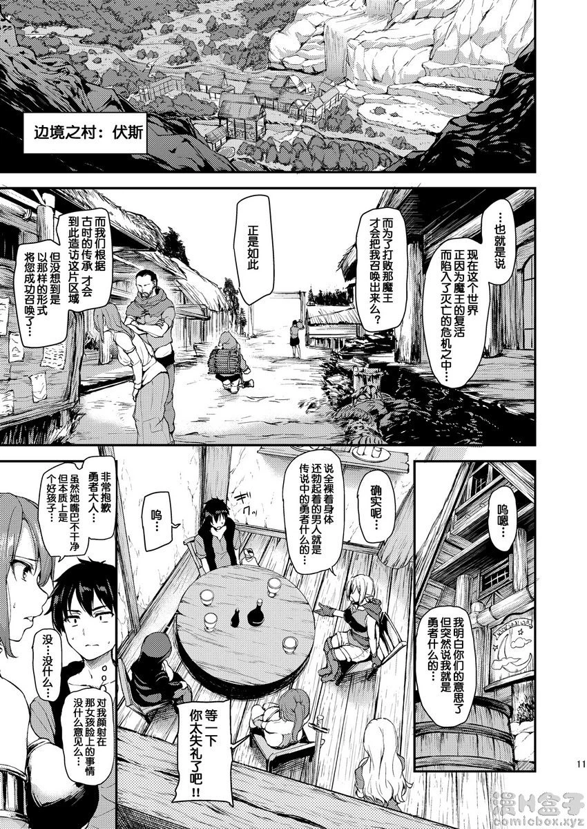 [日本漫画] 异世界后宫故事 短篇,巨乳大奶,黑丝丝袜,巨尻,妖精#[45P]-11