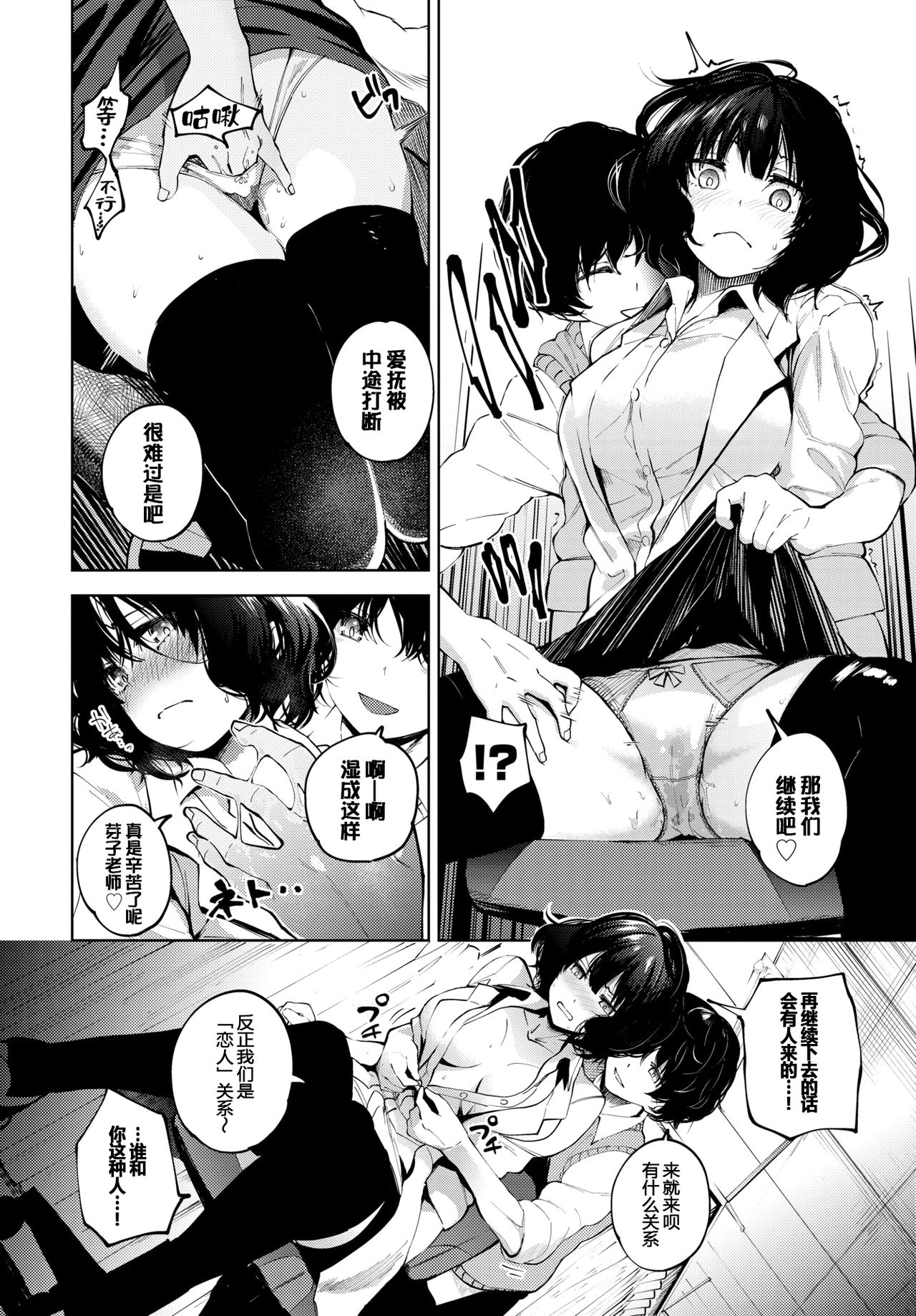 [日本漫画] カーテンの向こう側で 单本,黑丝丝袜,NTR#[20P]-4