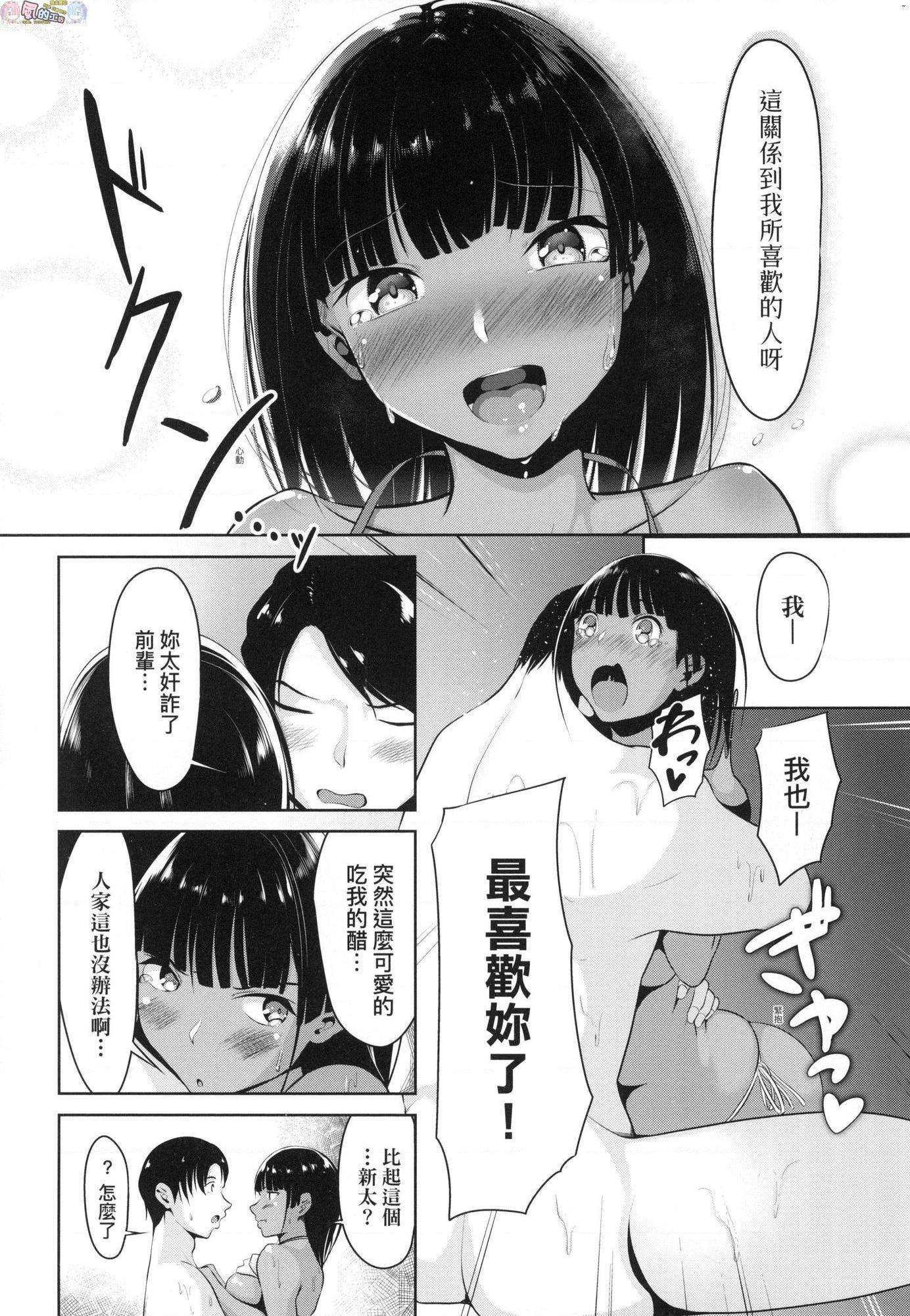[日本漫画] 恋乳少女盛开中 单本,巨乳大奶,OL,女学生,眼镜#[214P]-137
