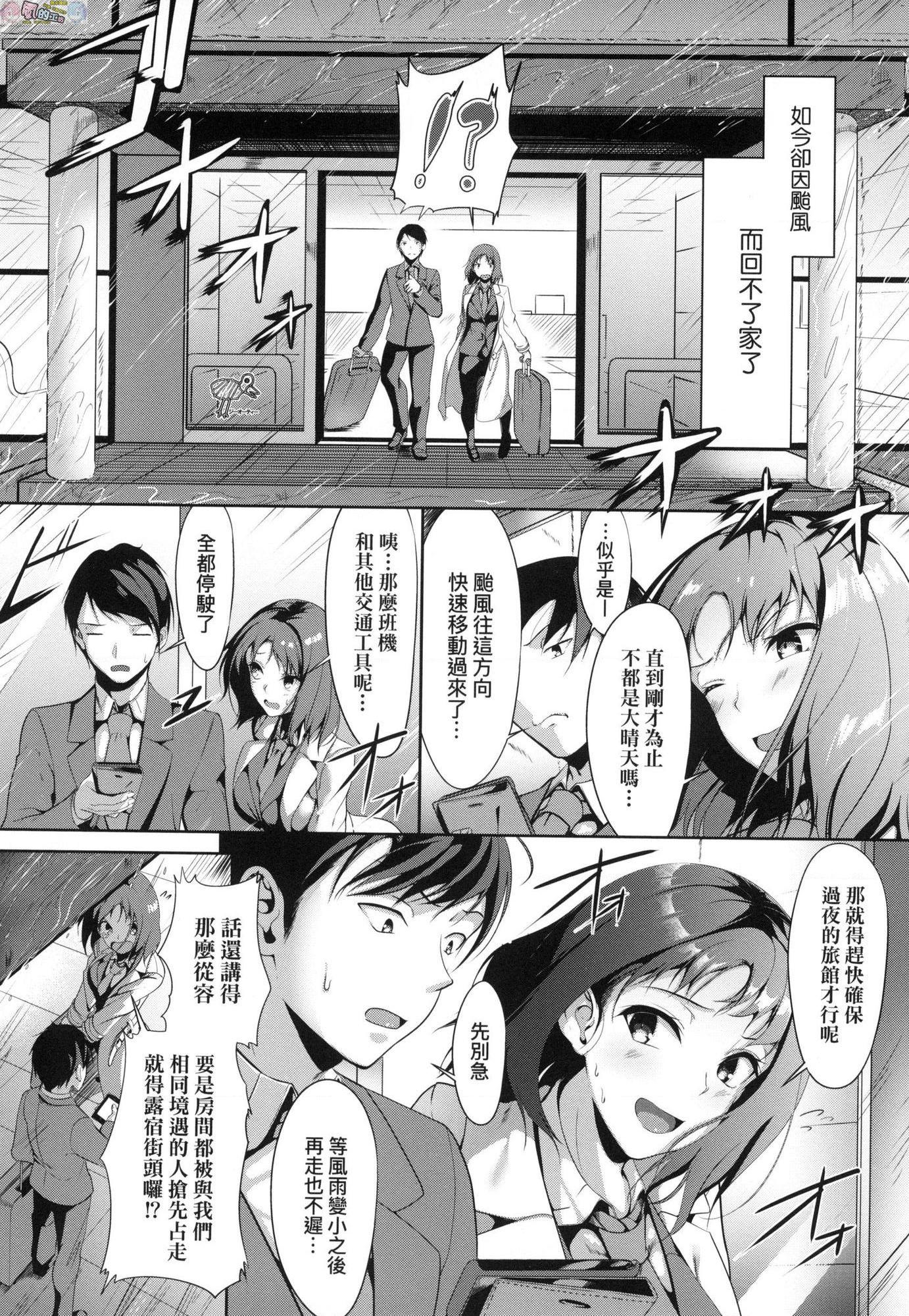 [日本漫画] 恋乳少女盛开中 单本,巨乳大奶,OL,女学生,眼镜#[214P]-31