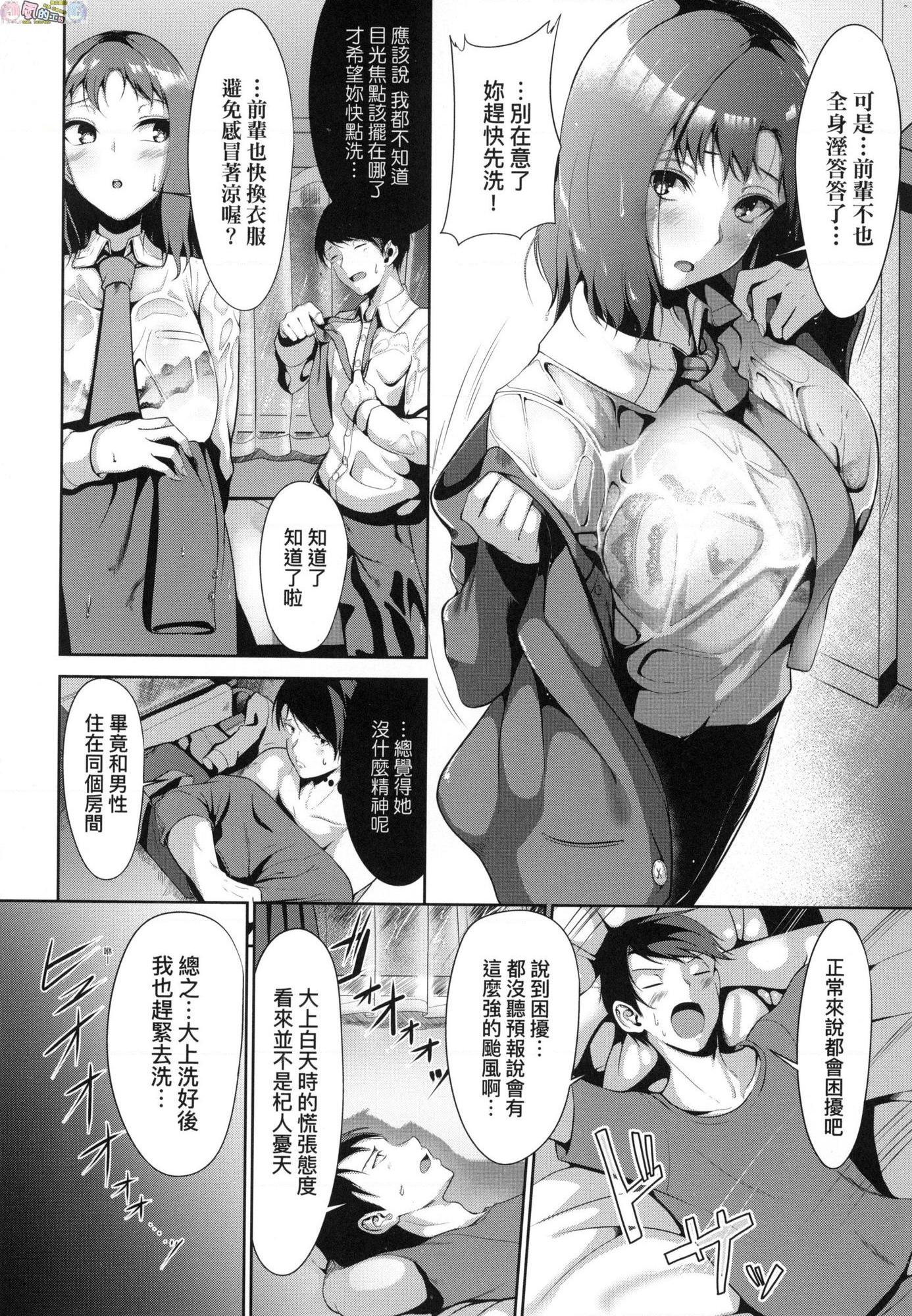 [日本漫画] 恋乳少女盛开中 单本,巨乳大奶,OL,女学生,眼镜#[214P]-33