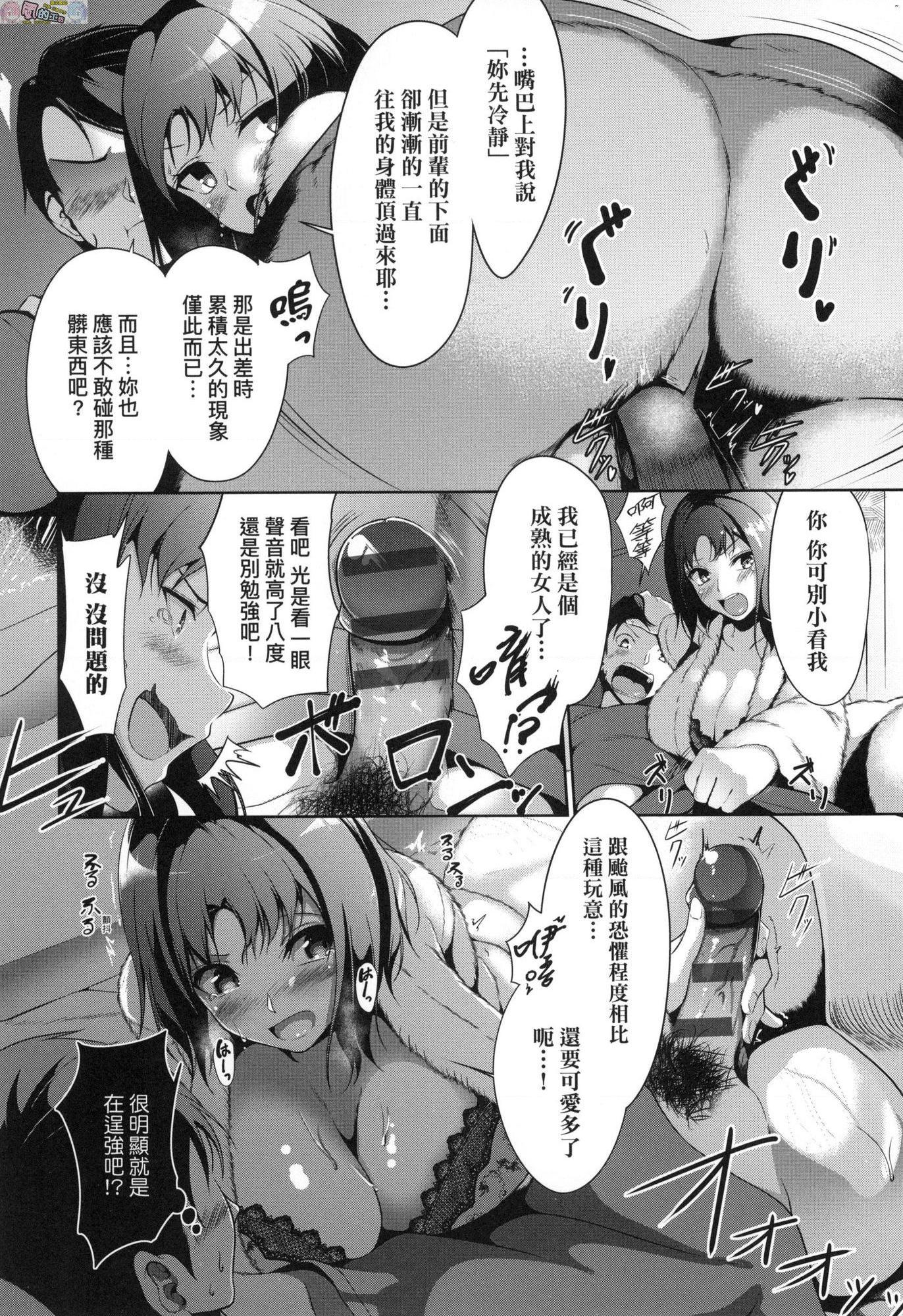 [日本漫画] 恋乳少女盛开中 单本,巨乳大奶,OL,女学生,眼镜#[214P]-37
