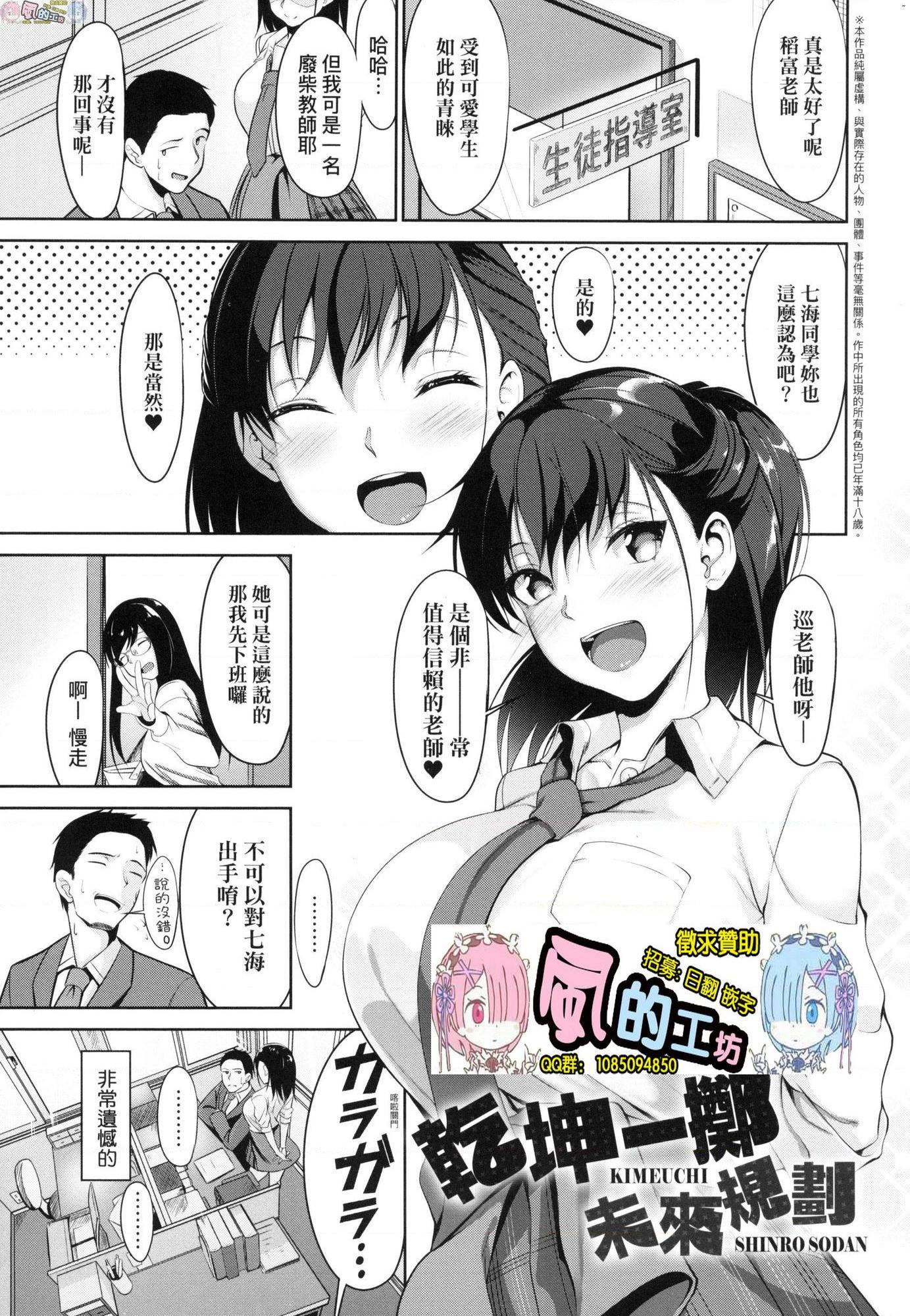 [日本漫画] 恋乳少女盛开中 单本,巨乳大奶,OL,女学生,眼镜#[214P]-4