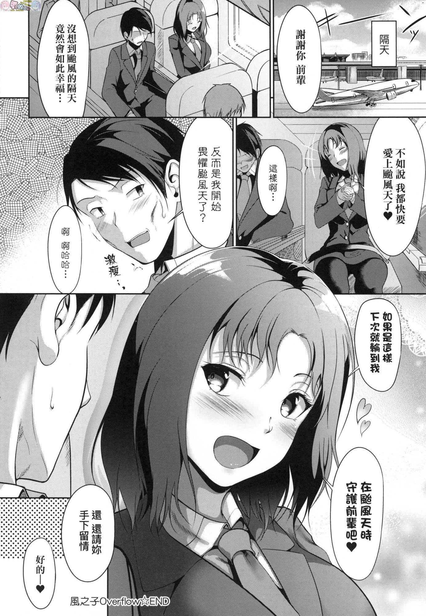 [日本漫画] 恋乳少女盛开中 单本,巨乳大奶,OL,女学生,眼镜#[214P]-53