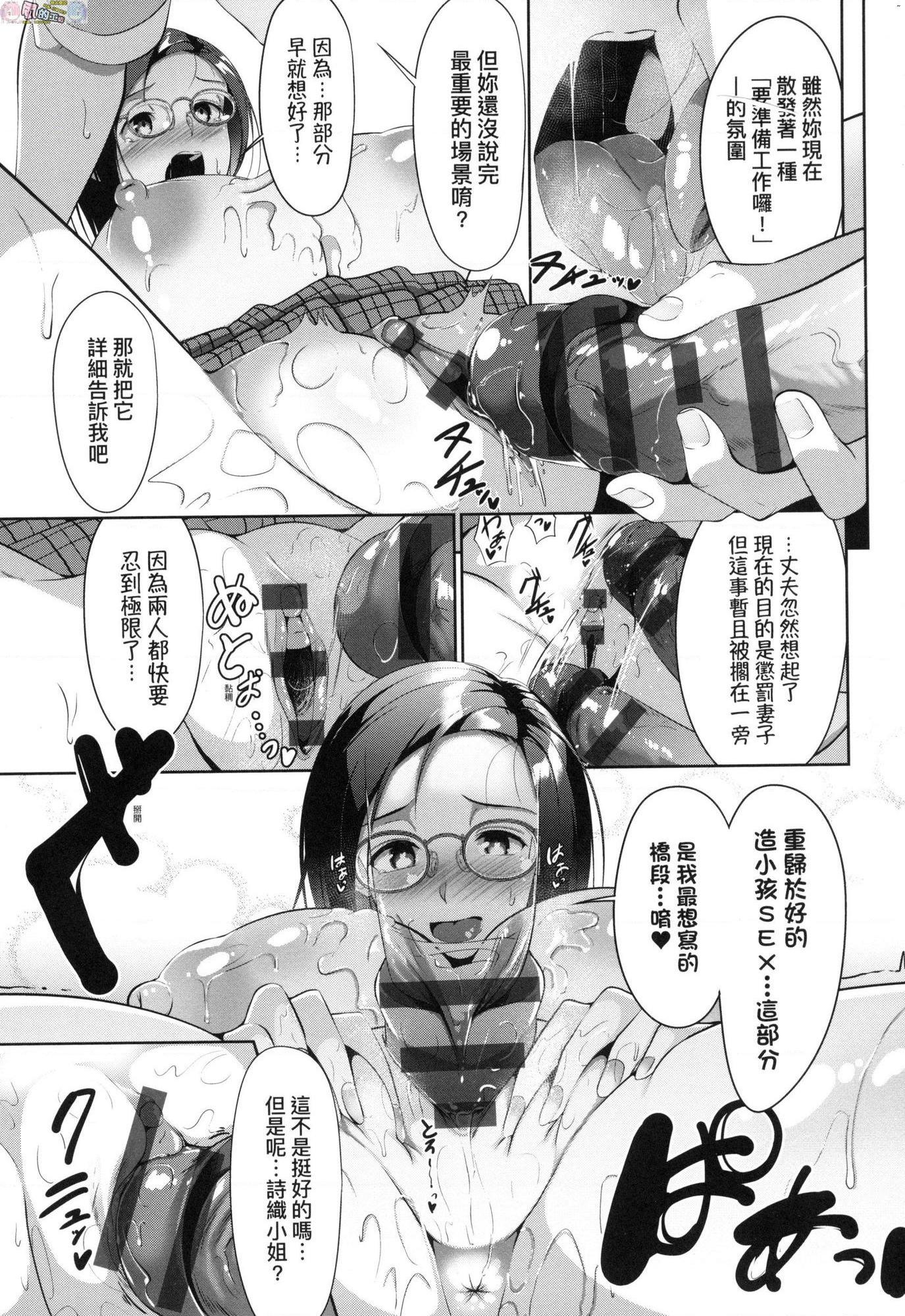 [日本漫画] 恋乳少女盛开中 单本,巨乳大奶,OL,女学生,眼镜#[214P]-66