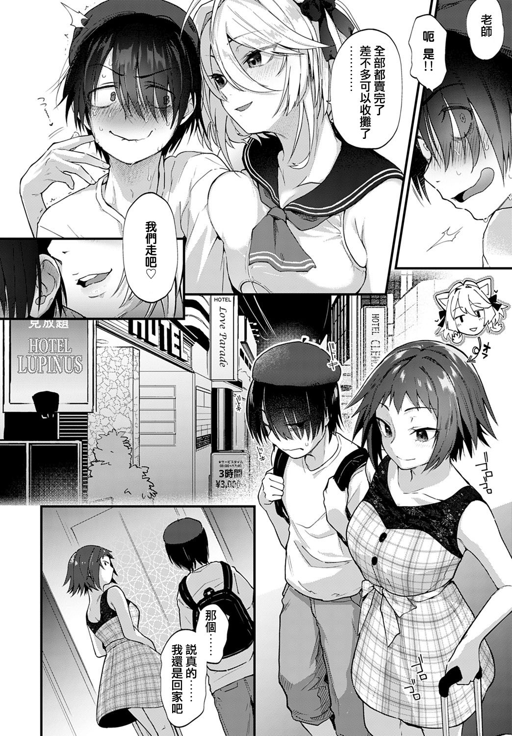 [日本漫画] 同人作家はコスプレえっちの夢を見るか 单本,正太控,巨乳大奶#[27P]-2
