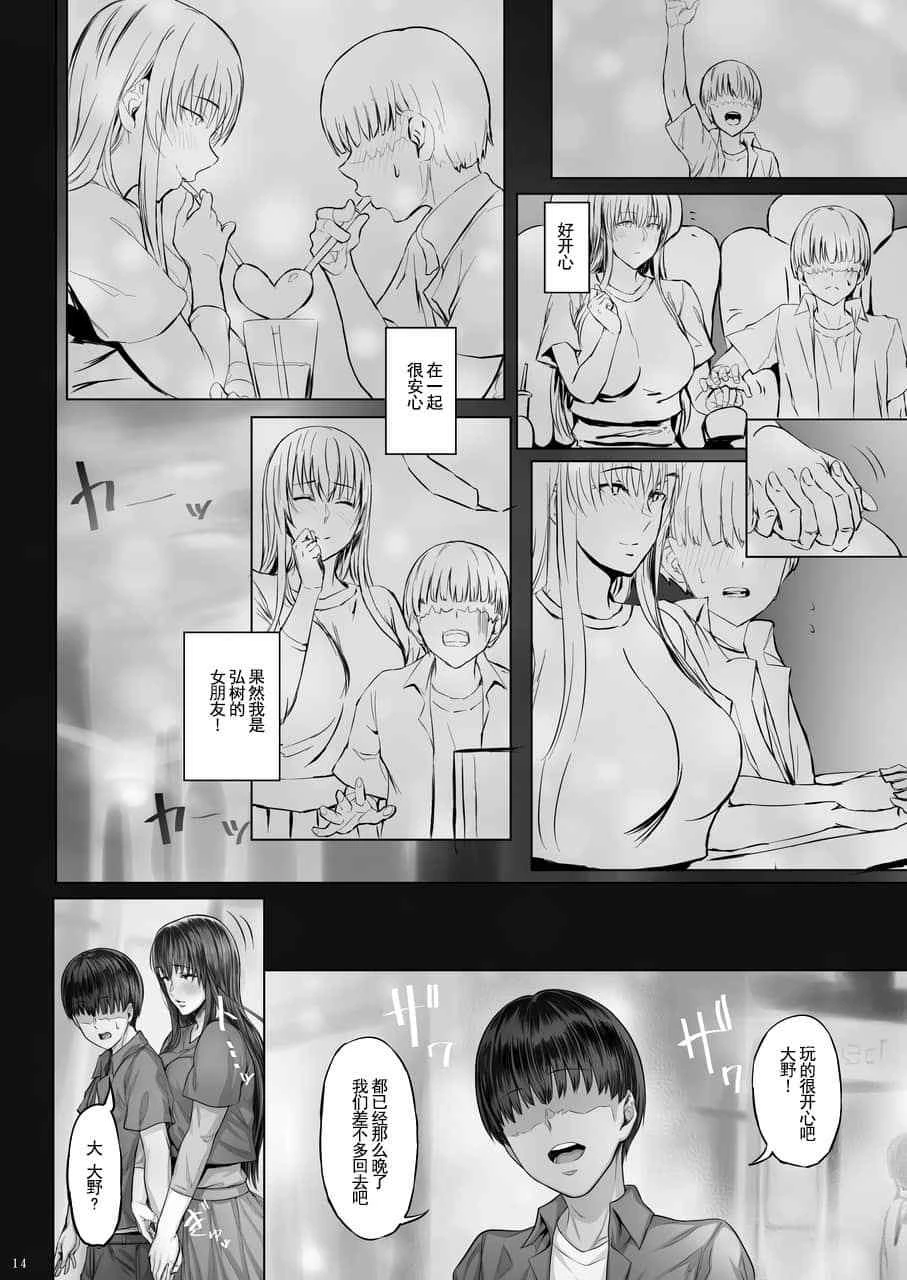 [日本漫画] 她在我不知道的地方 2 短篇,NTR,巨乳大奶,调教,御姐女王#[34P]-13