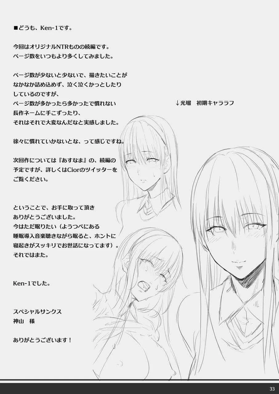 [日本漫画] 她在我不知道的地方 2 短篇,NTR,巨乳大奶,调教,御姐女王#[34P]-32