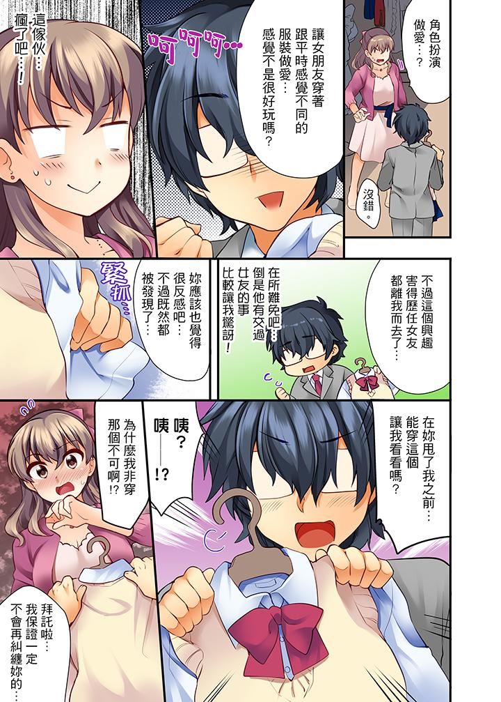 [日本漫画] 27岁穿制服爱爱！ 单本,巨乳大奶#[14P]-12