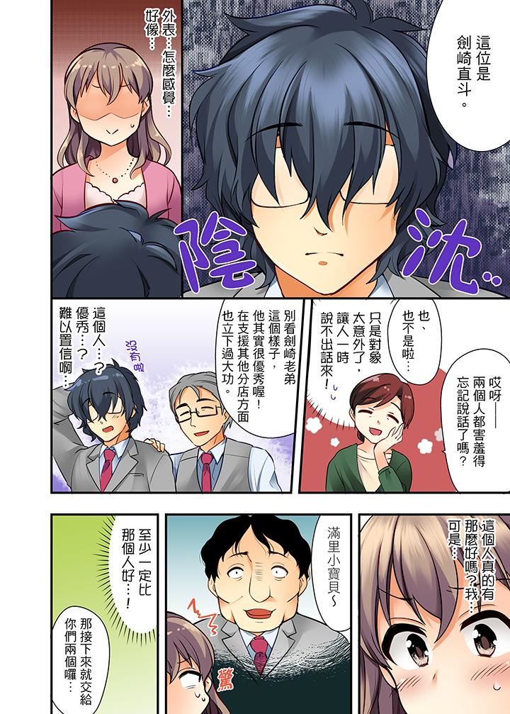 [日本漫画] 27岁穿制服爱爱！ 单本,巨乳大奶#[14P]-5