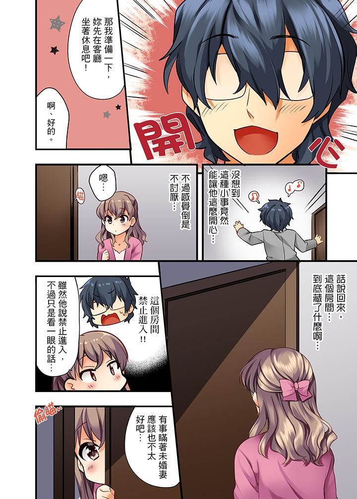 [日本漫画] 27岁穿制服爱爱！ 单本,巨乳大奶#[14P]-9