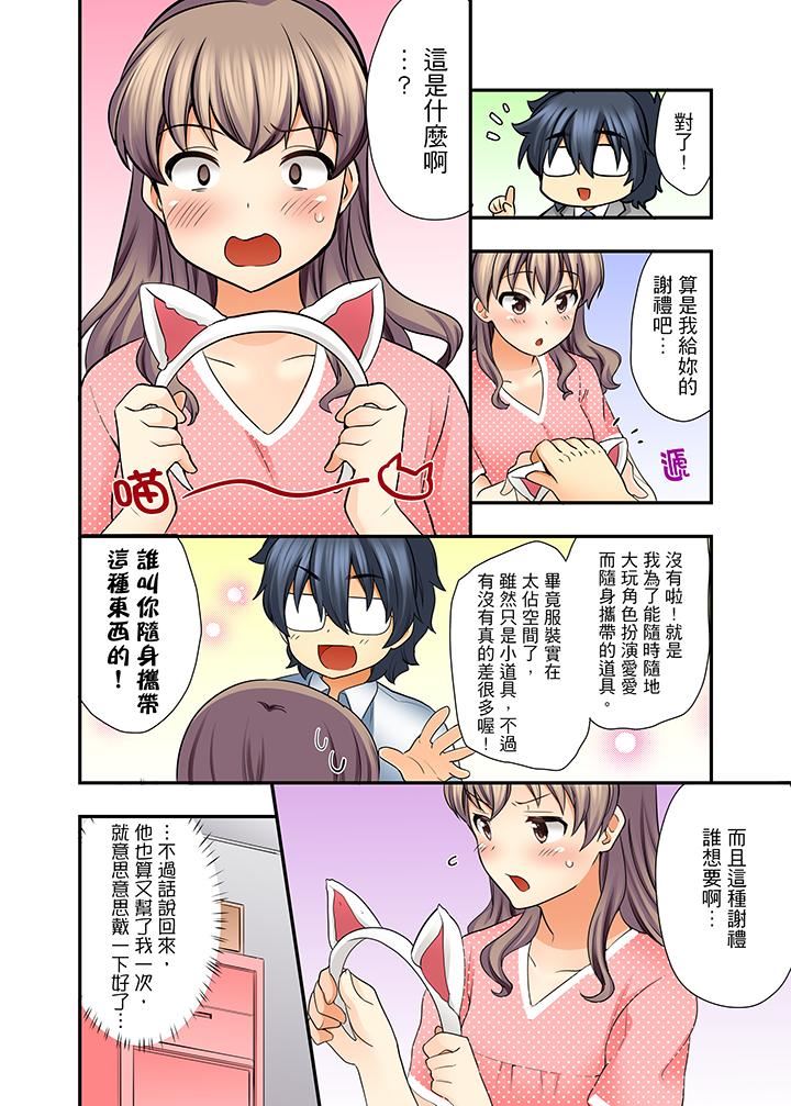 [日本漫画] 27岁穿制服爱爱！ 单本,巨乳大奶#[14P]-3