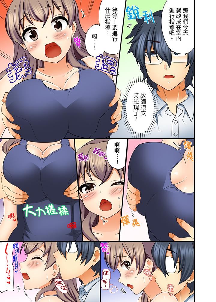 [日本漫画] 27岁穿制服爱爱！ 单本,巨乳大奶#[14P]-12
