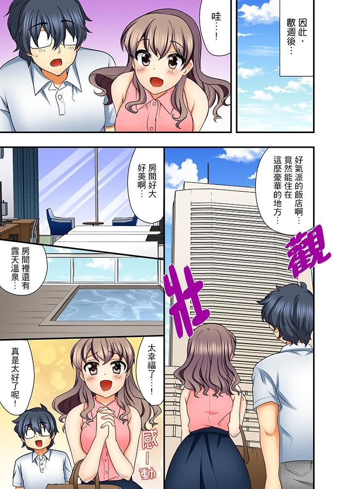[日本漫画] 27岁穿制服爱爱！ 单本,巨乳大奶#[14P]-6