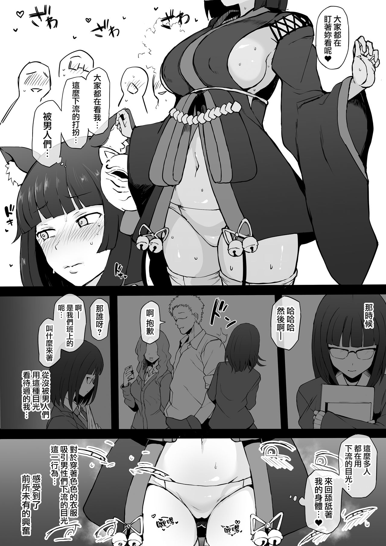 [日本漫画] コスプレイヤー彼女NTR漫画 单本,NTR,巨乳大奶,cosplay#[27P]-12