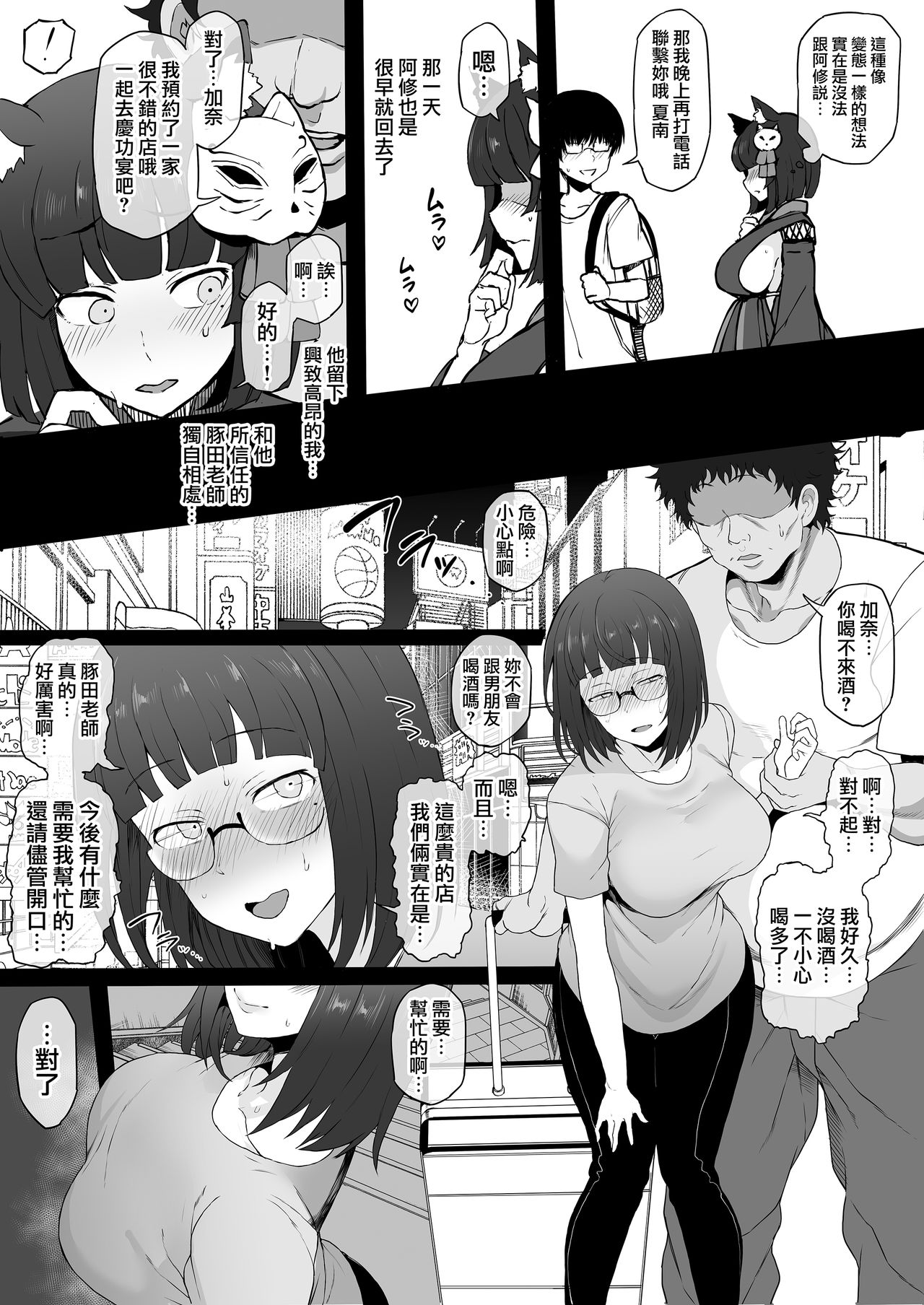 [日本漫画] コスプレイヤー彼女NTR漫画 单本,NTR,巨乳大奶,cosplay#[27P]-13