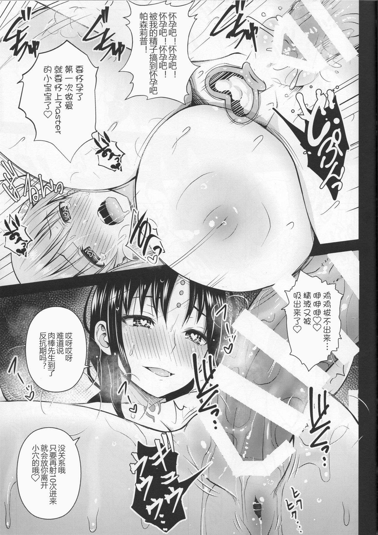 [日本漫画] この温泉は無限の肉で出来ている 单本,巨乳大奶#[28P]-19