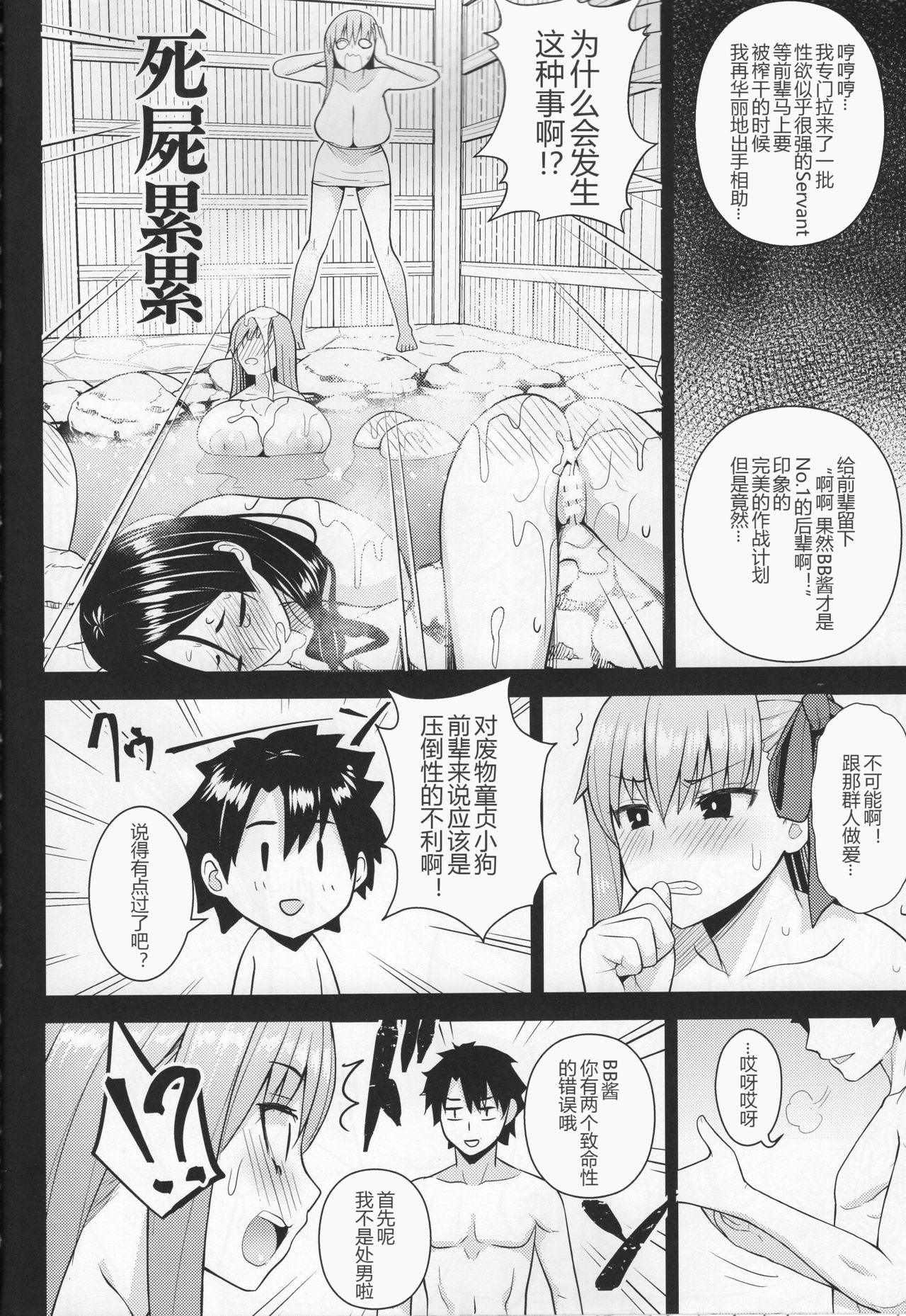 [日本漫画] この温泉は無限の肉で出来ている 单本,巨乳大奶#[28P]-22