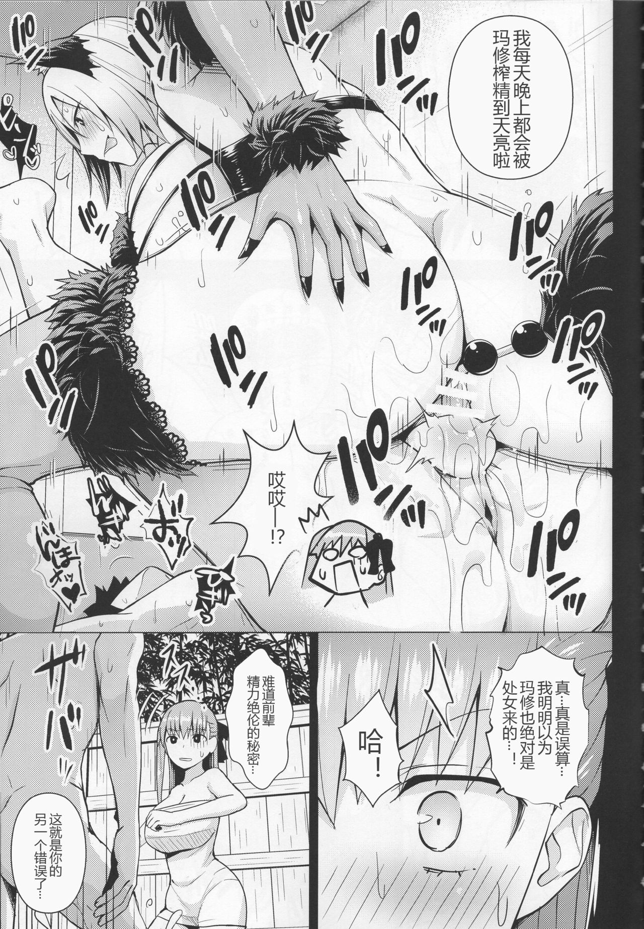 [日本漫画] この温泉は無限の肉で出来ている 单本,巨乳大奶#[28P]-23